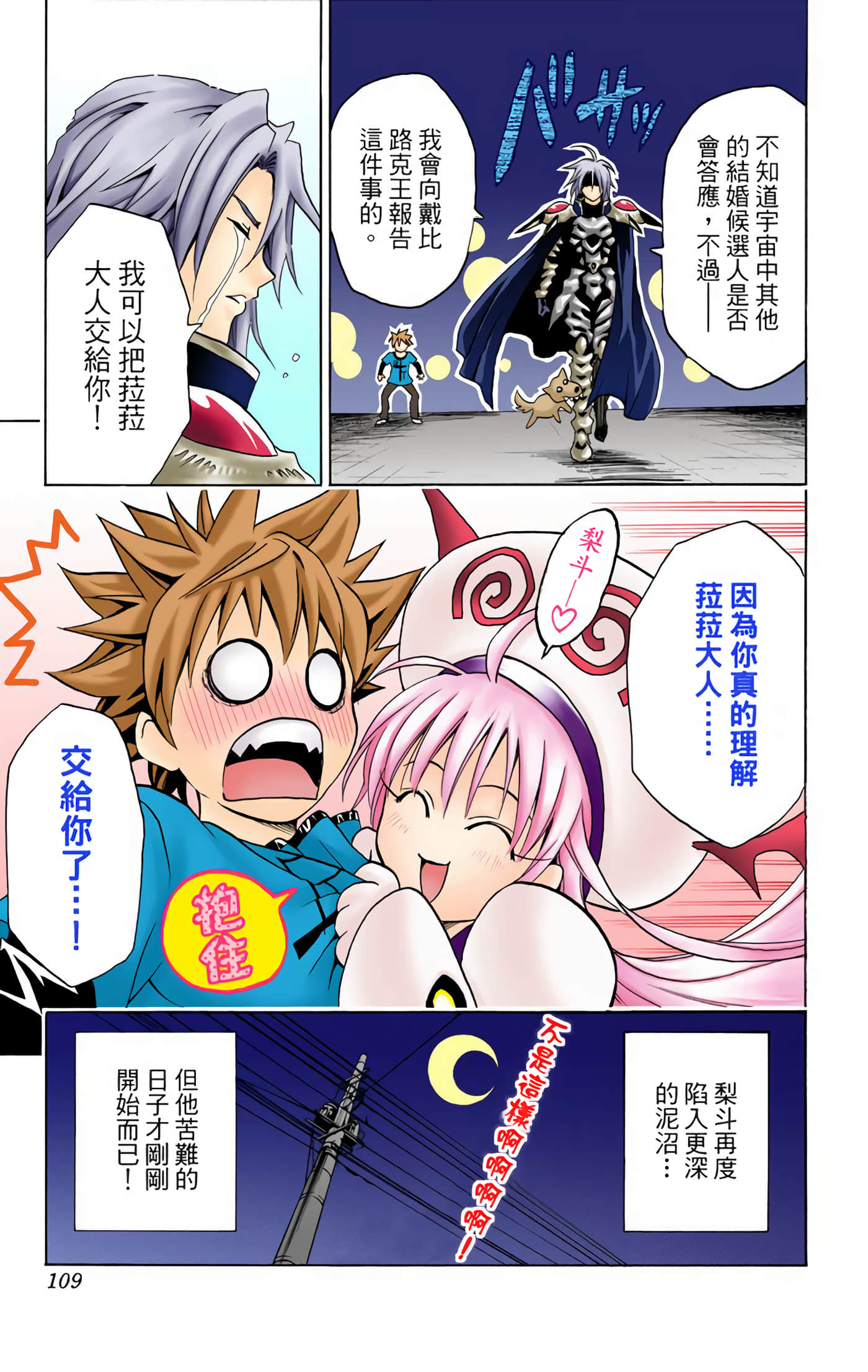 Page 108