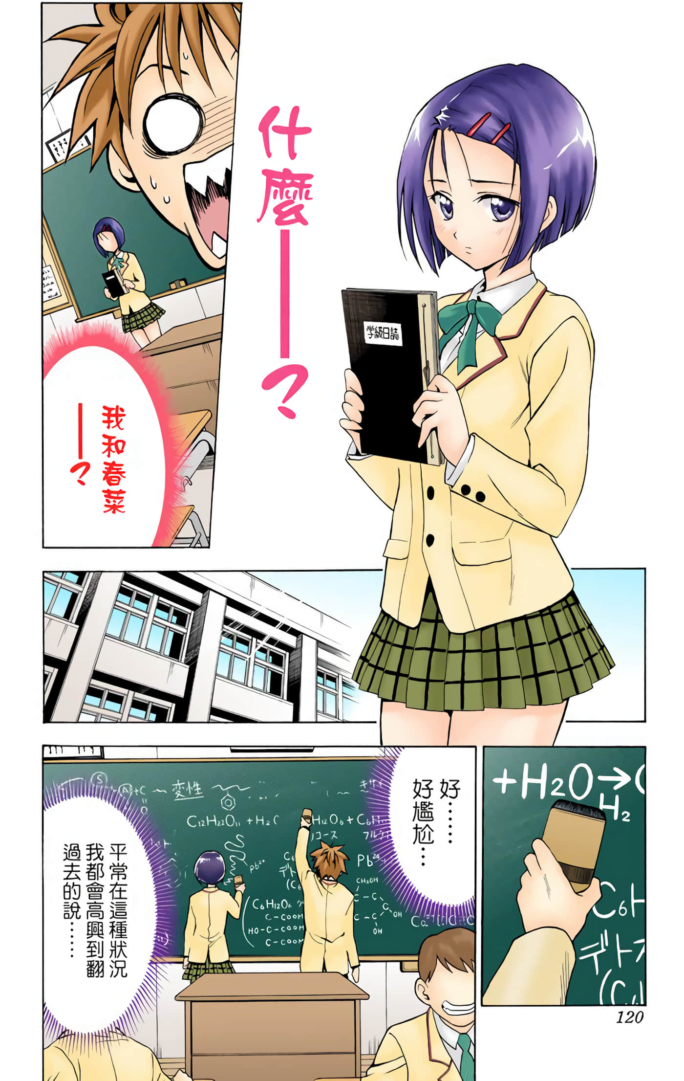 Page 119