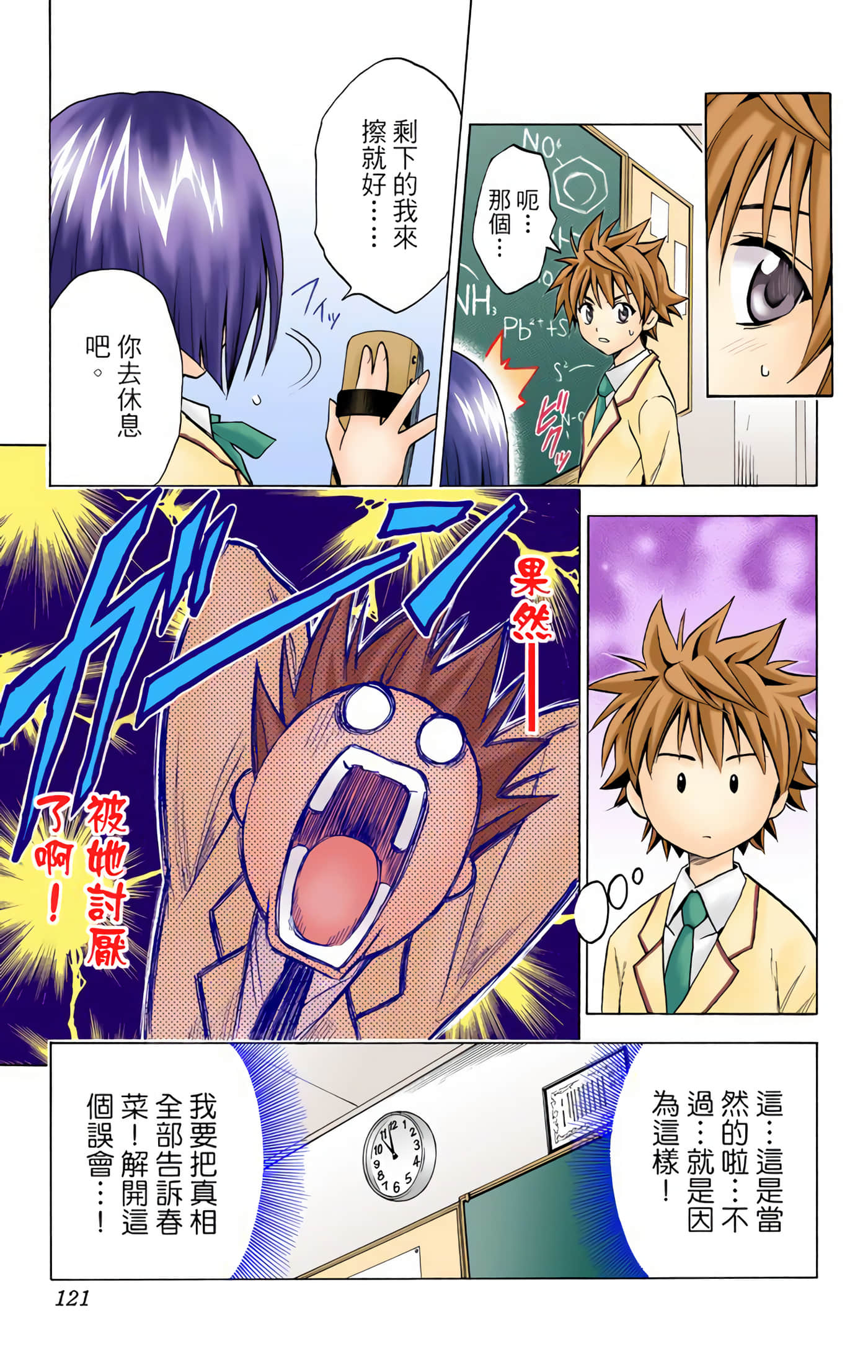 Page 120