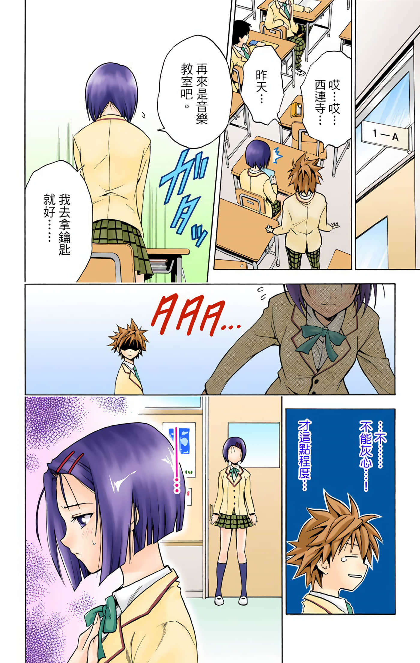 Page 121