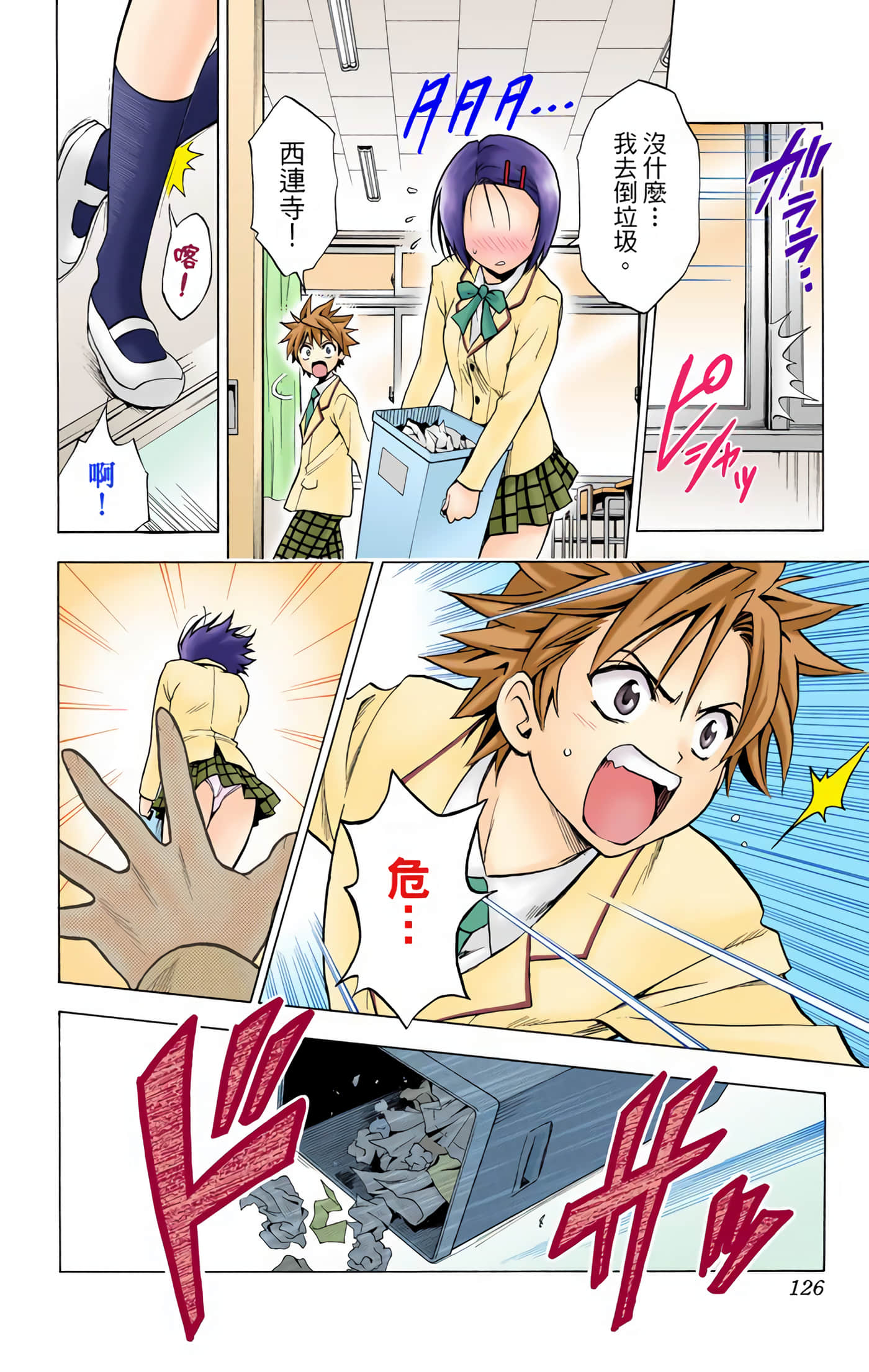 Page 125