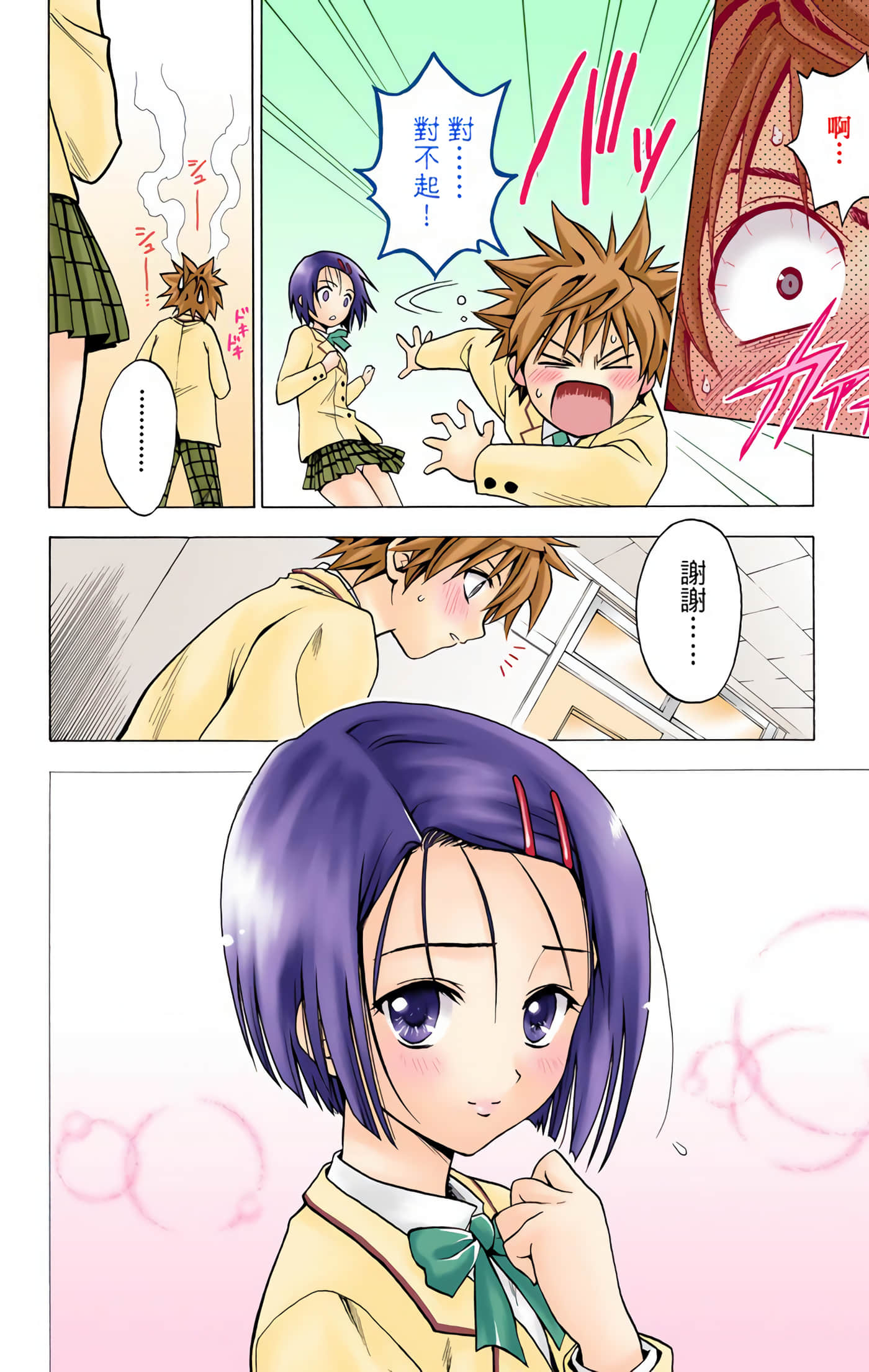 Page 127