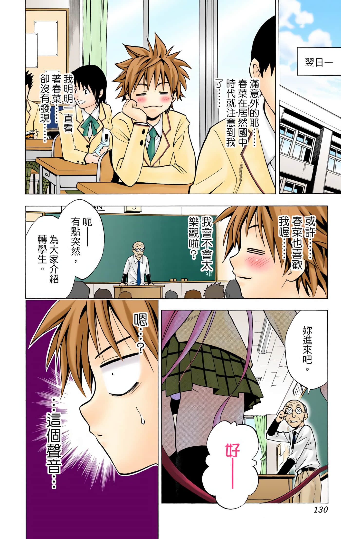 Page 129