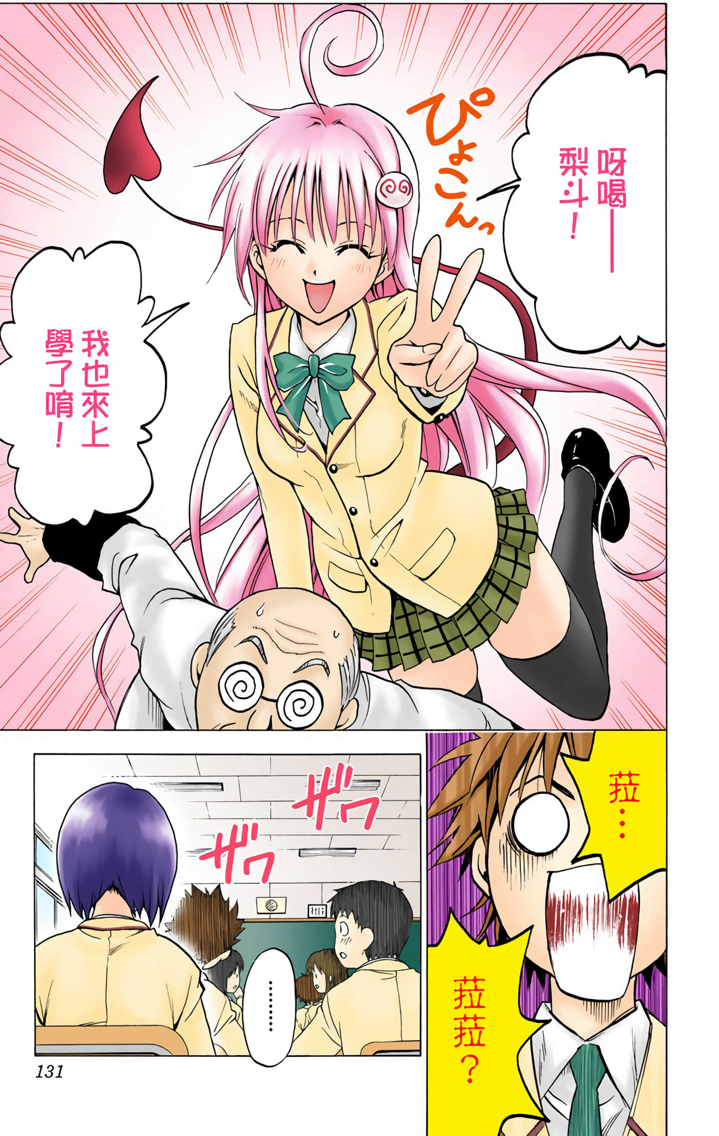 Page 130