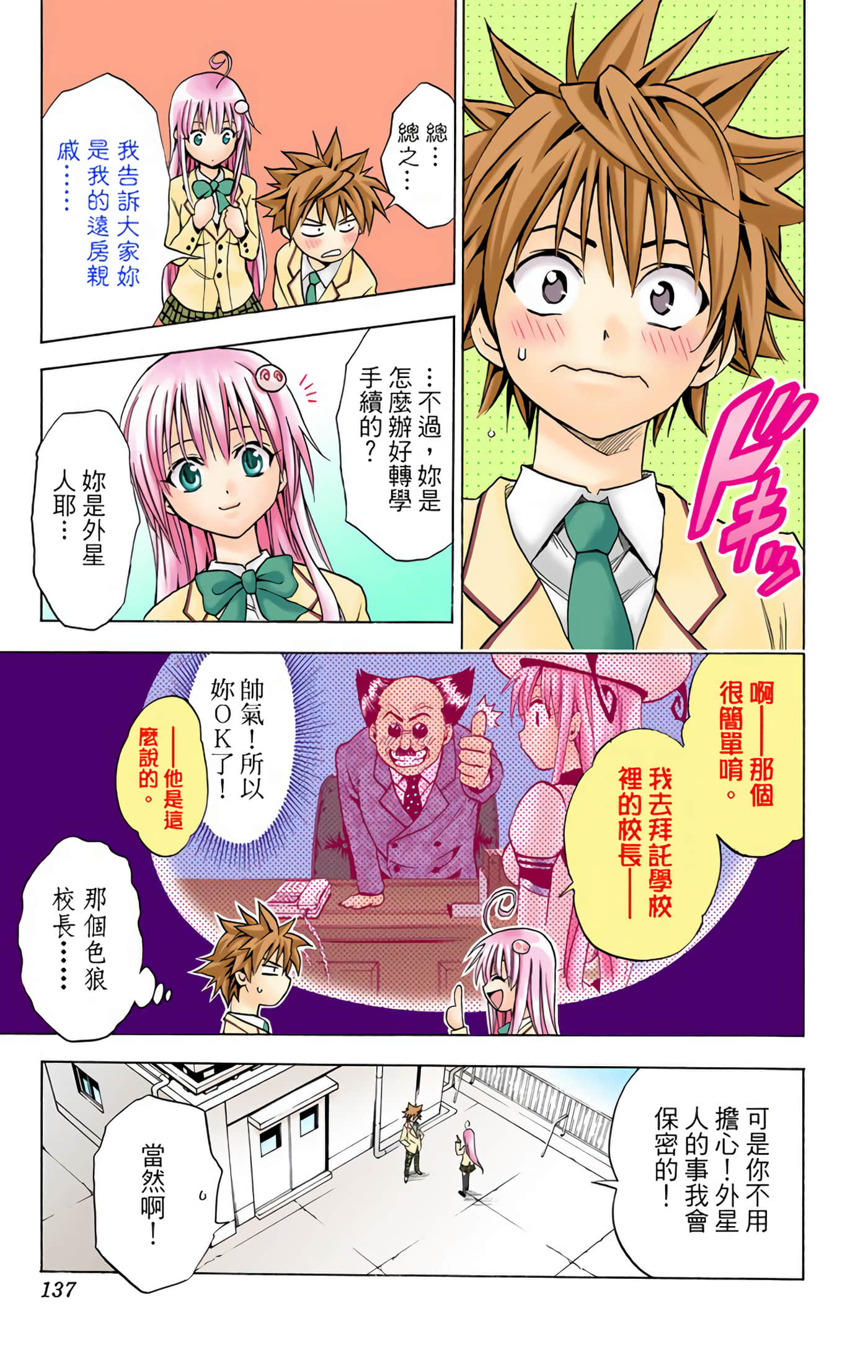 Page 136