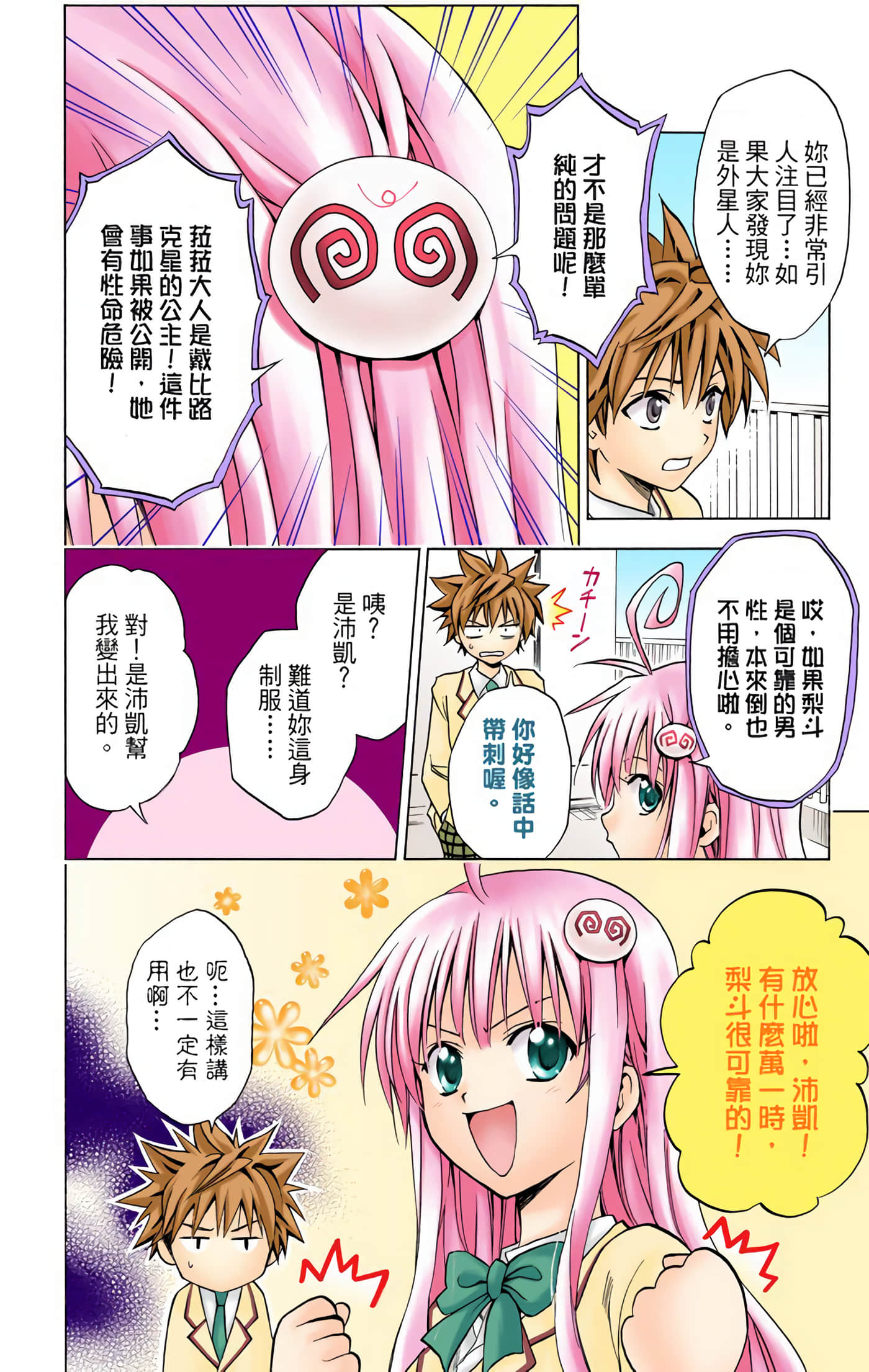 Page 137