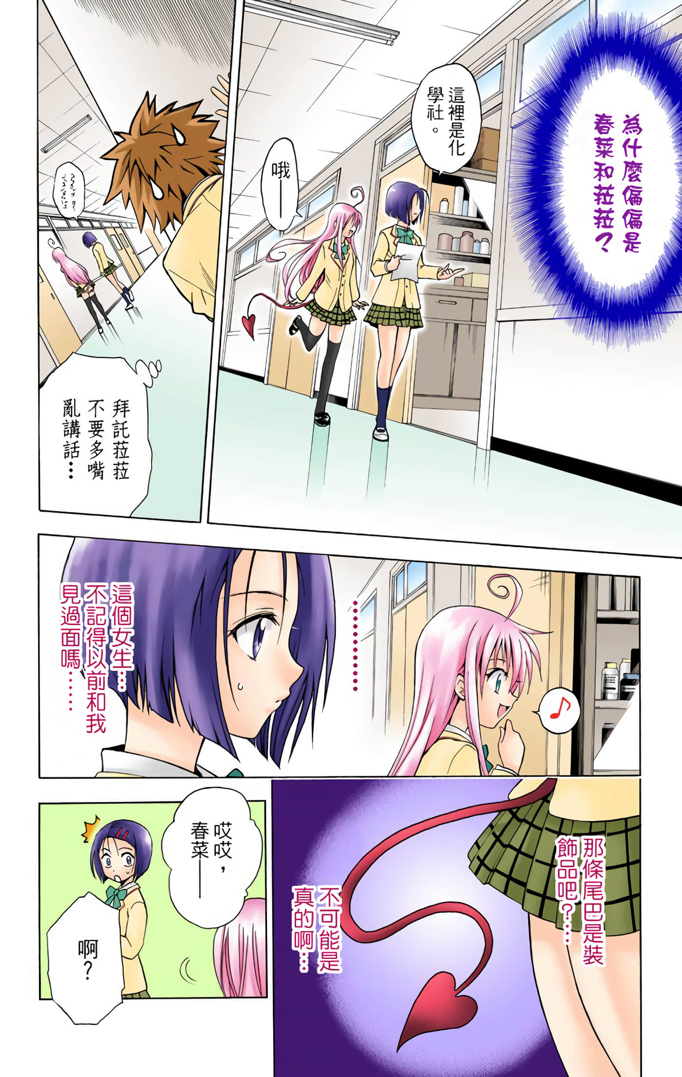 Page 139