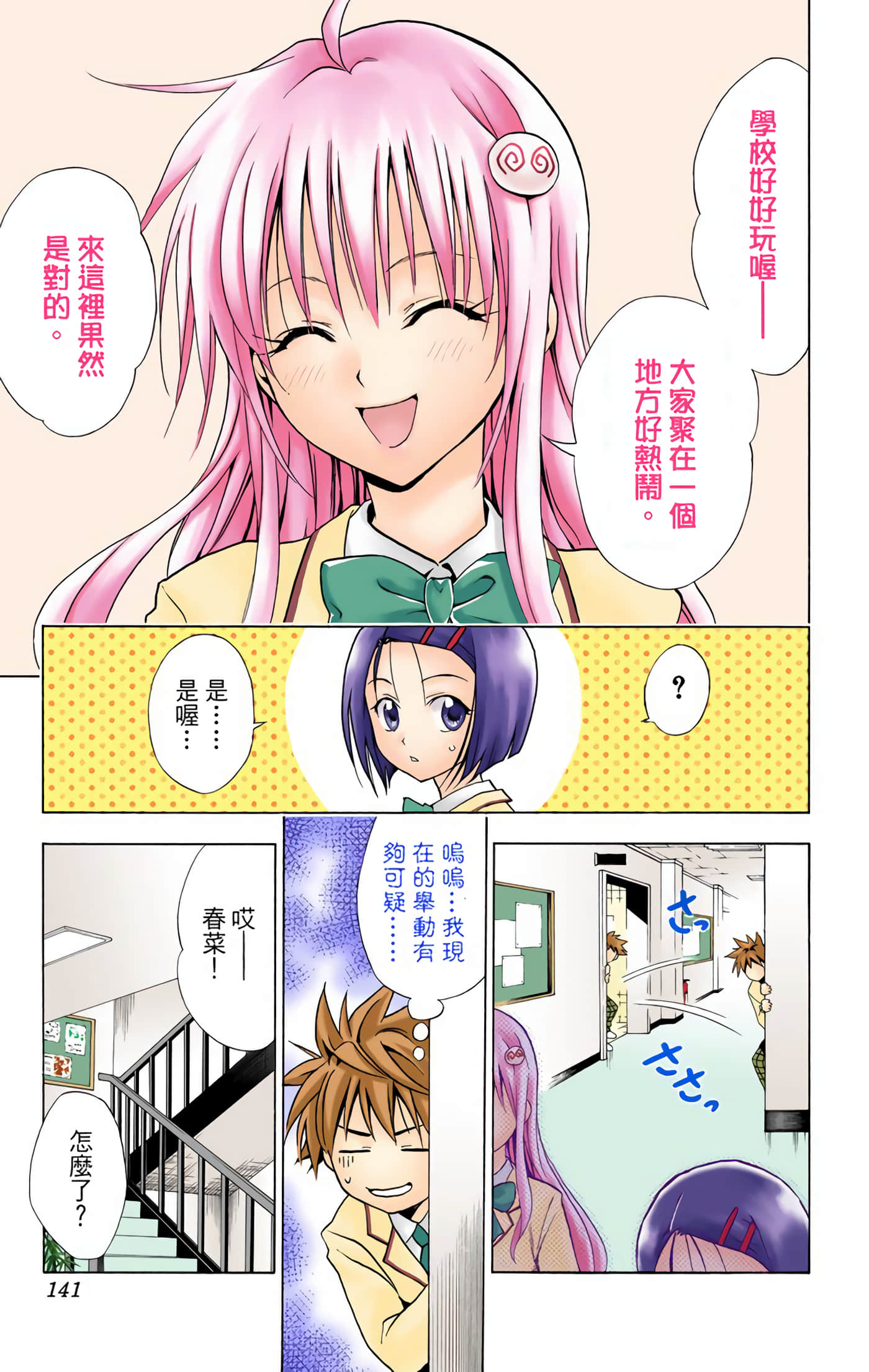 Page 140