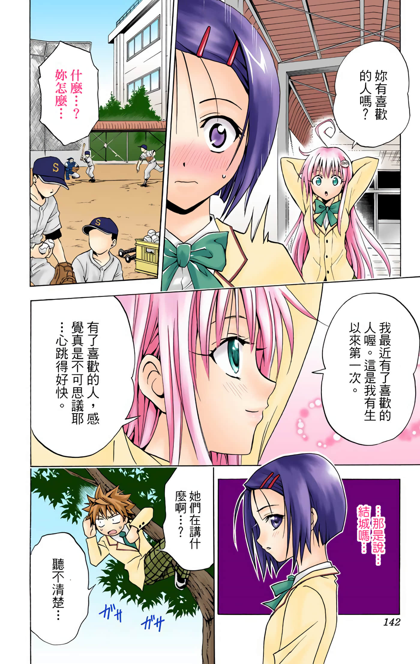 Page 141