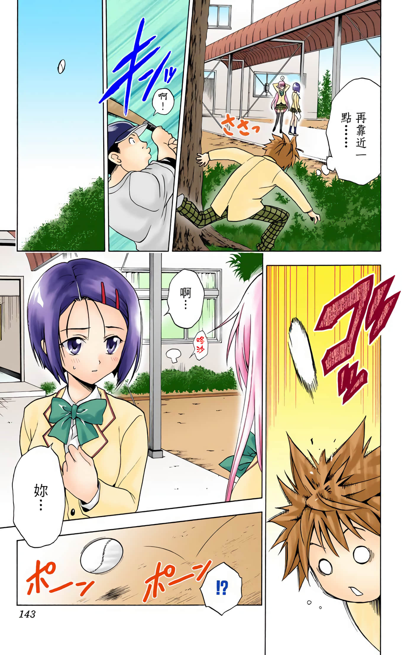 Page 142