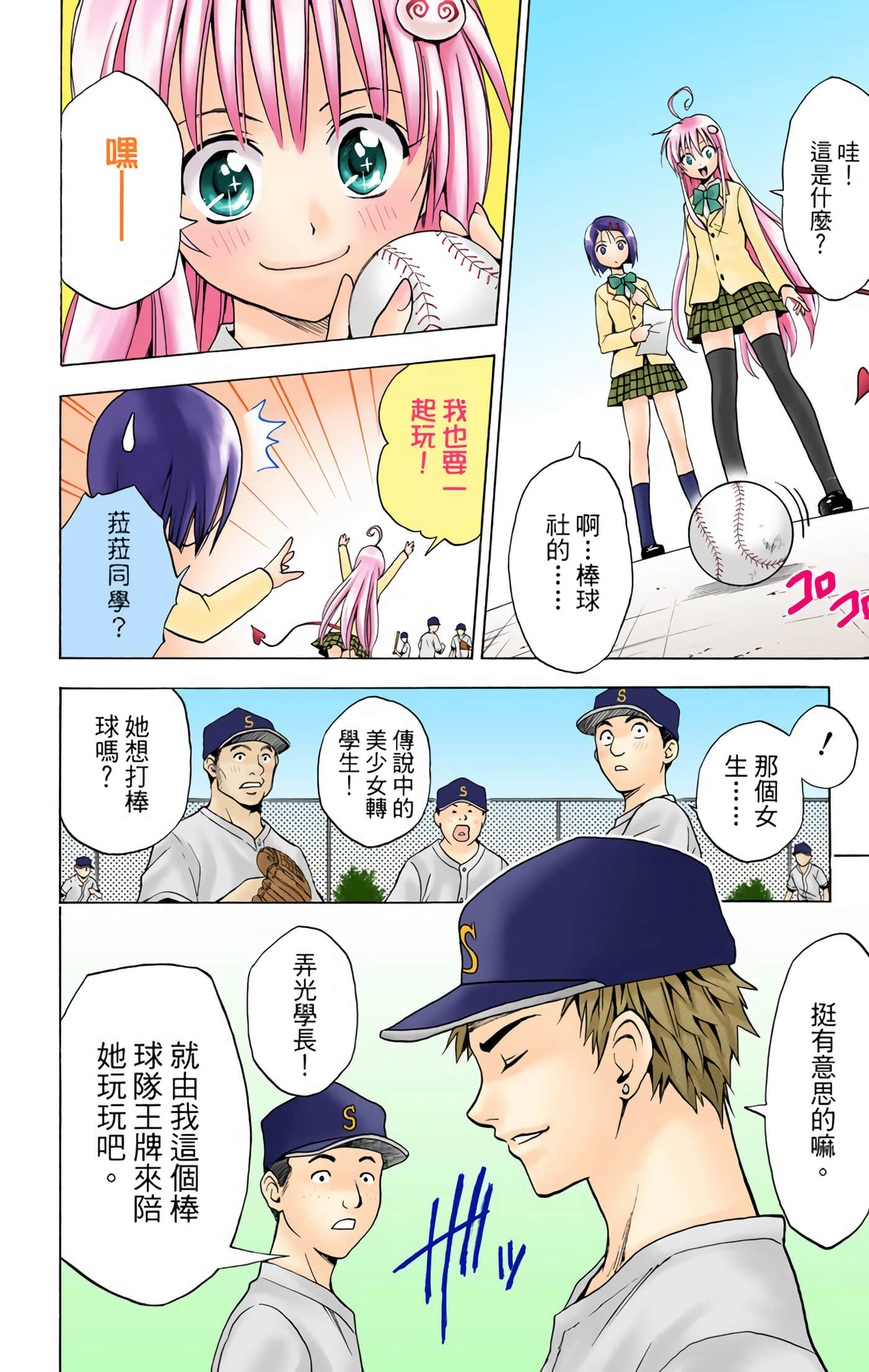 Page 143