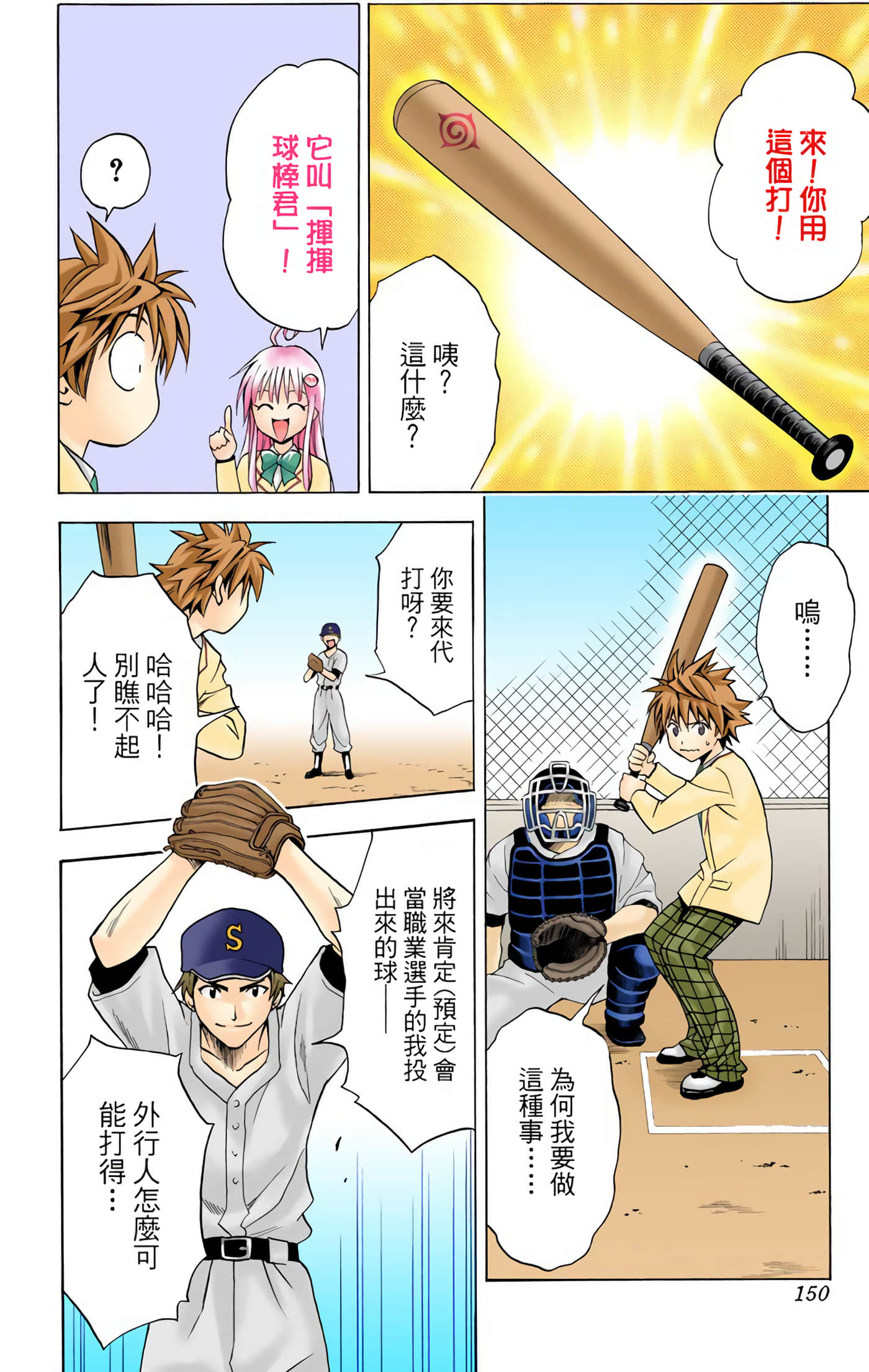 Page 149