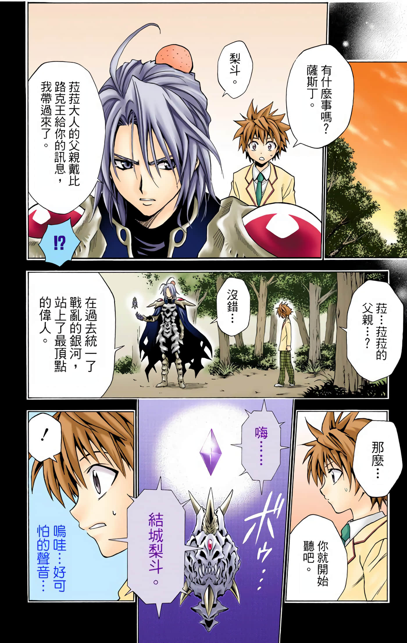 Page 159