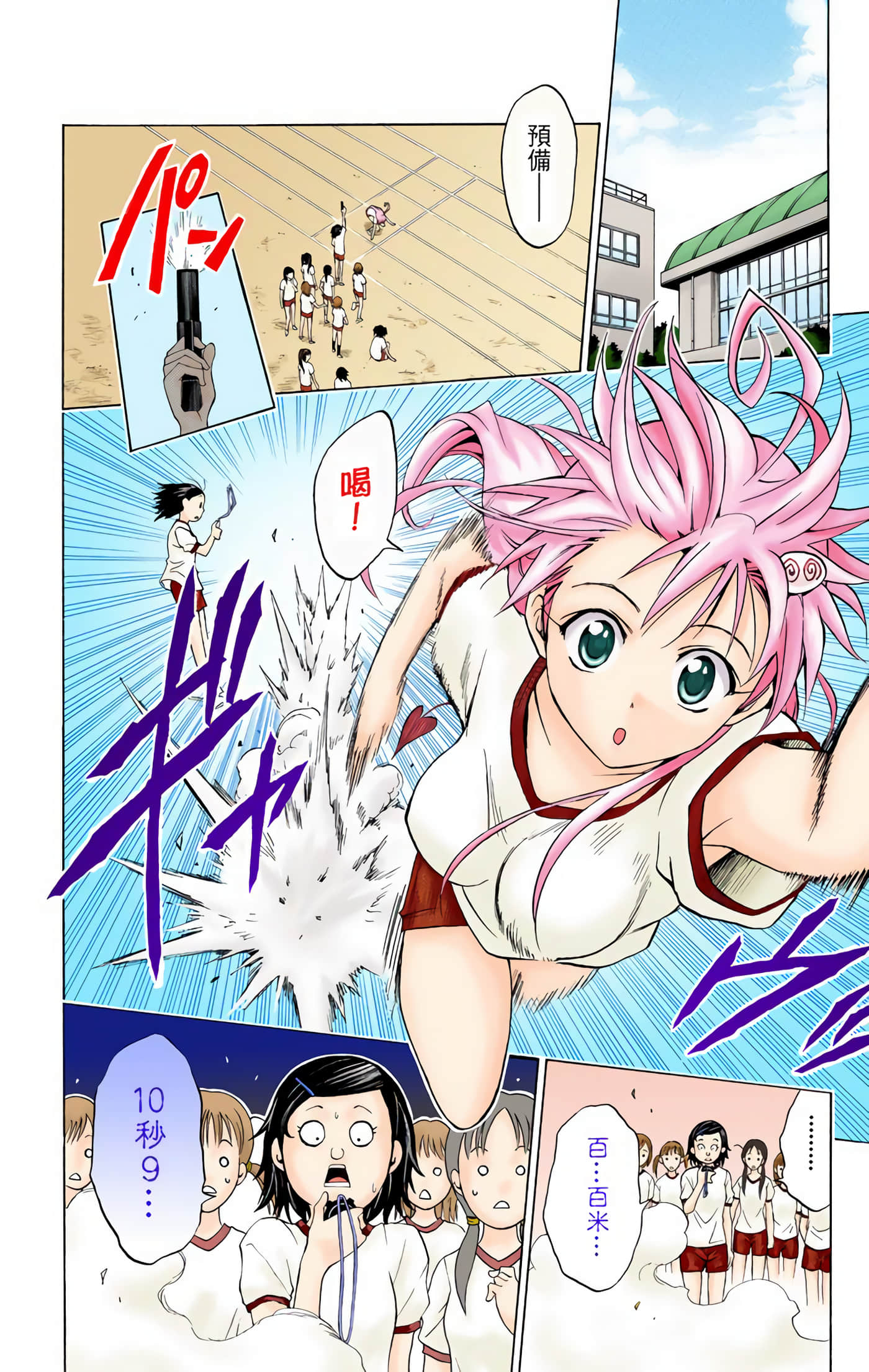 Page 167