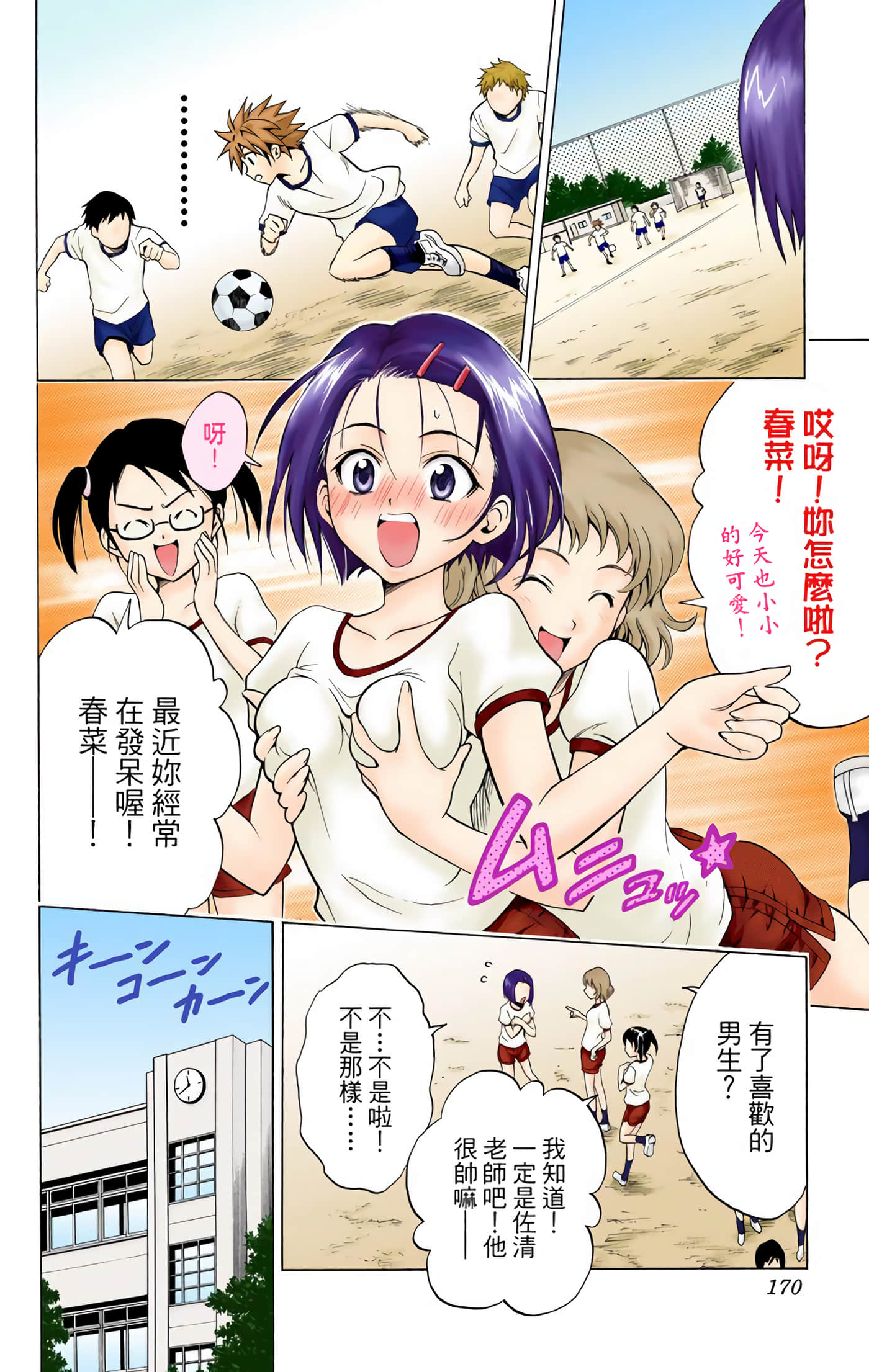 Page 169