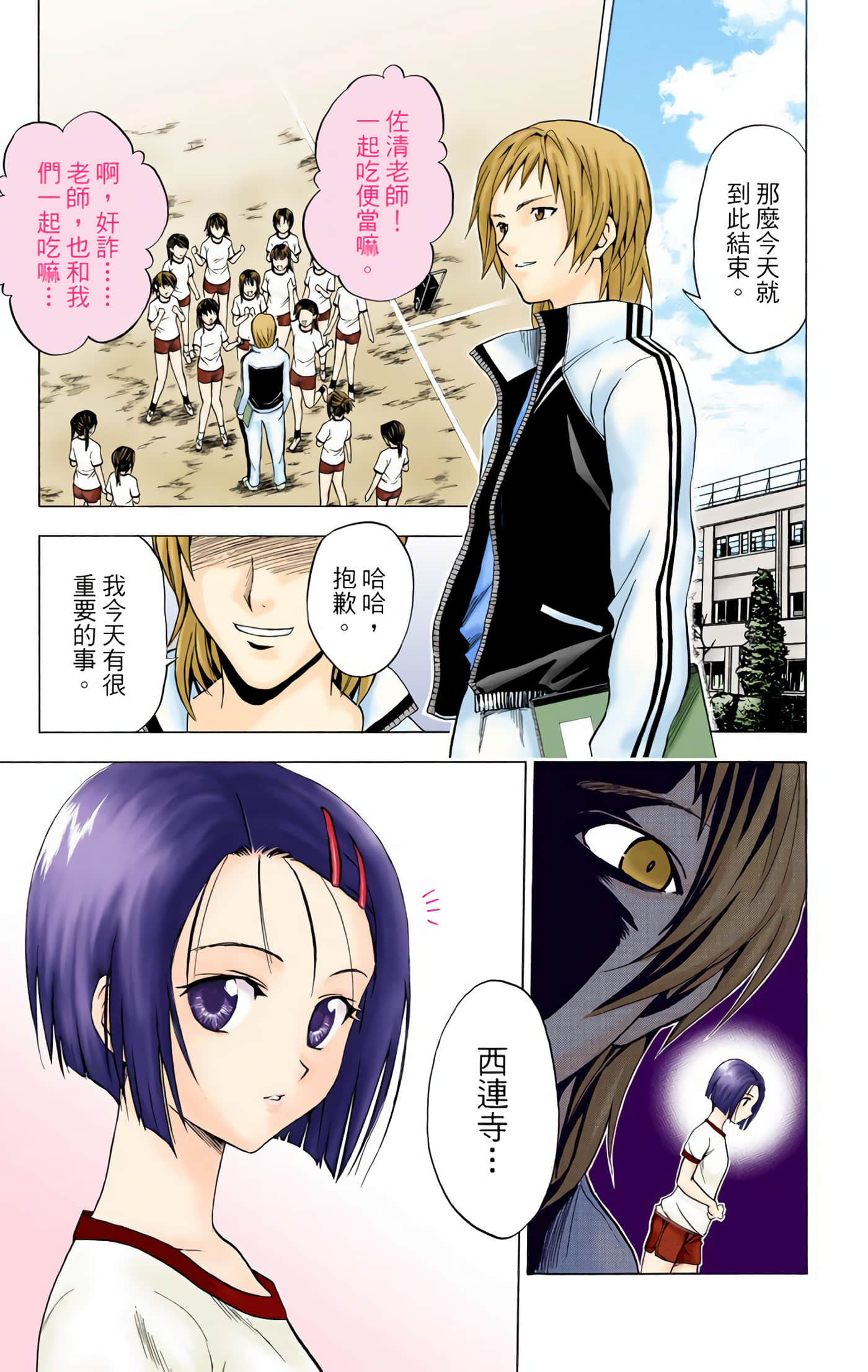 Page 170