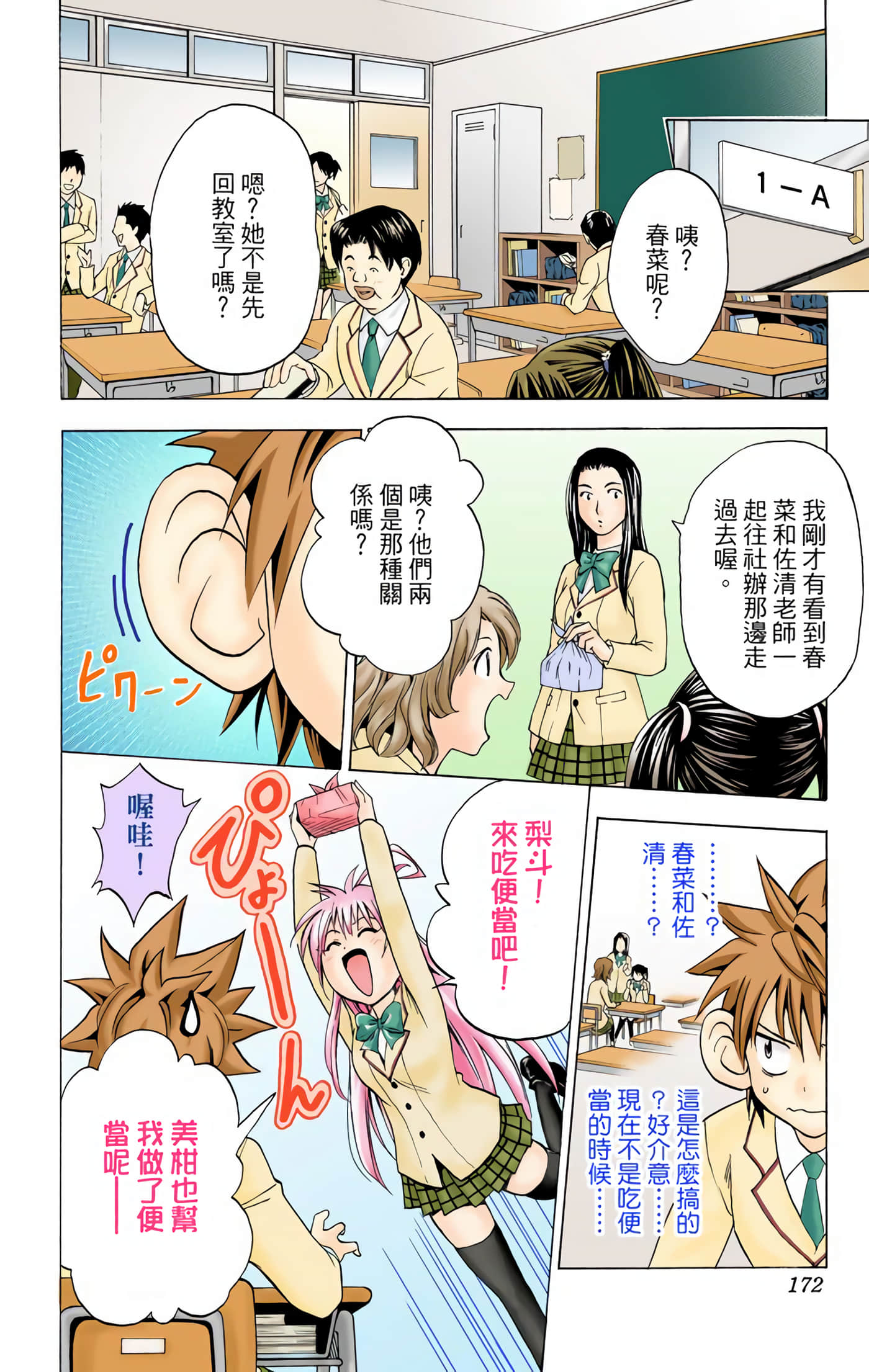 Page 171