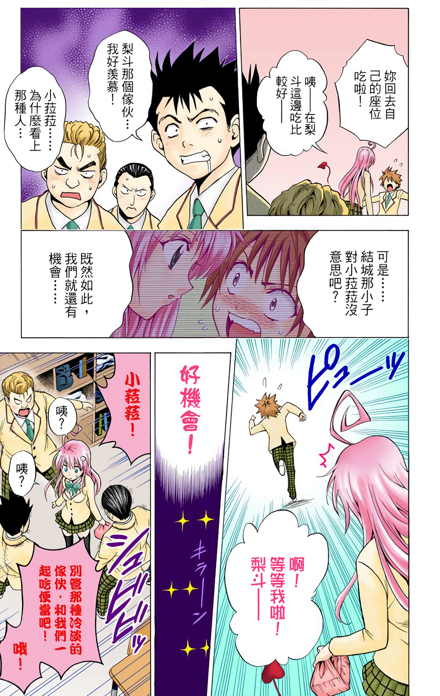 Page 172