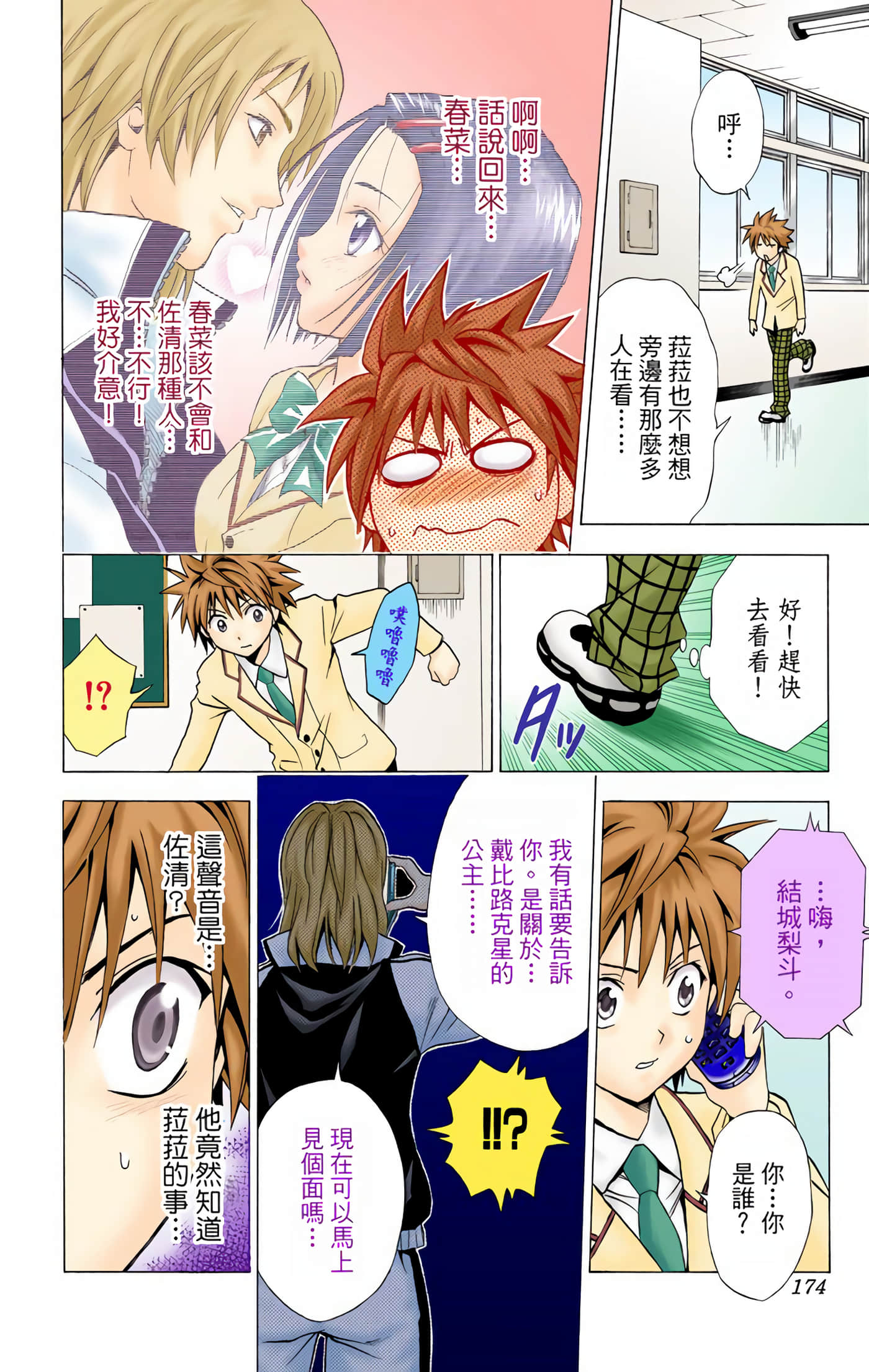 Page 173