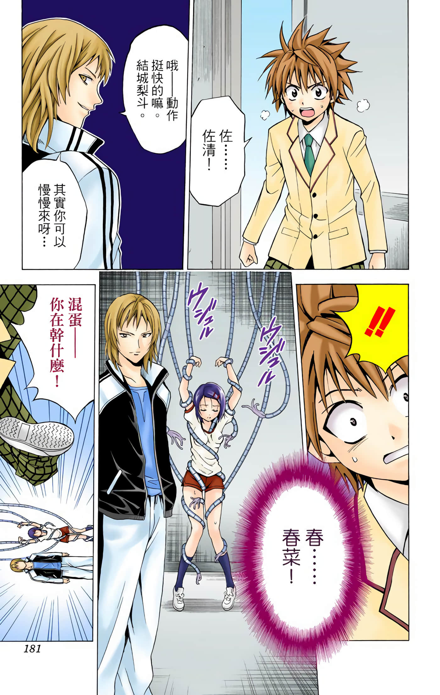 Page 180