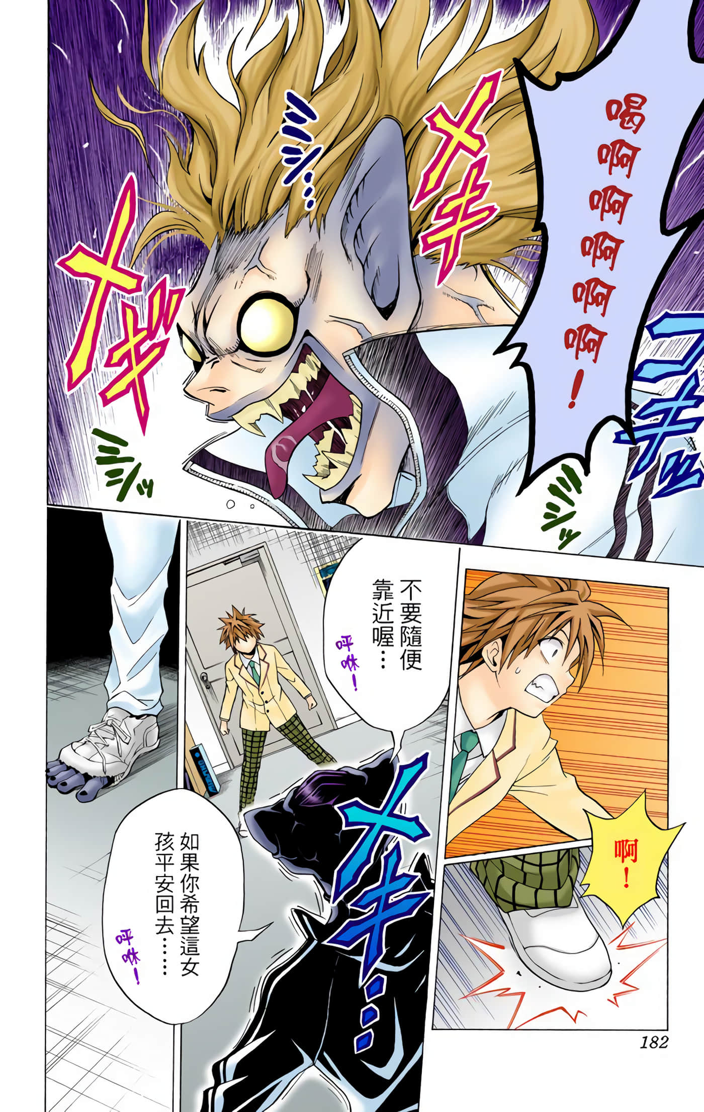 Page 181