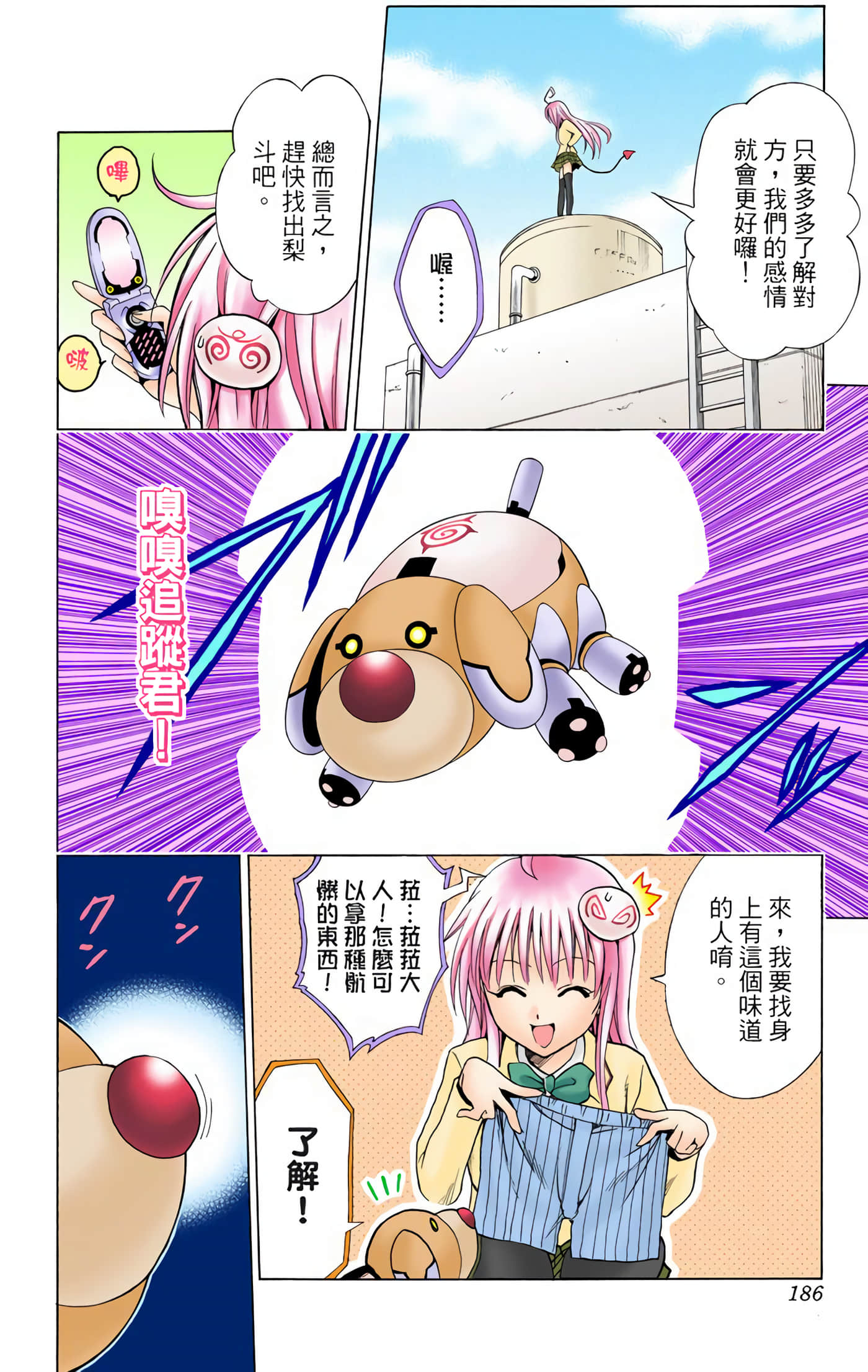 Page 185
