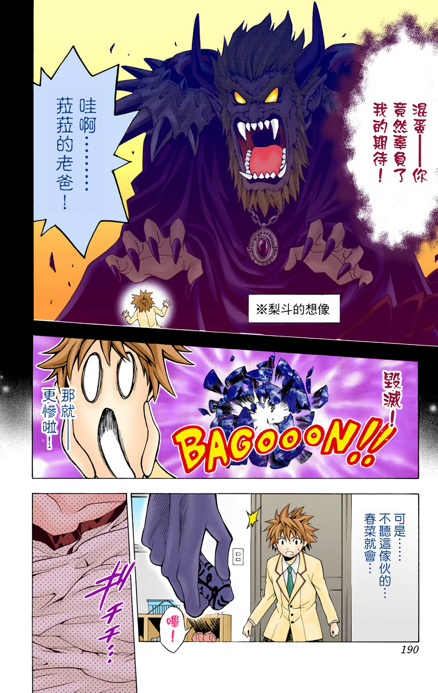 Page 189