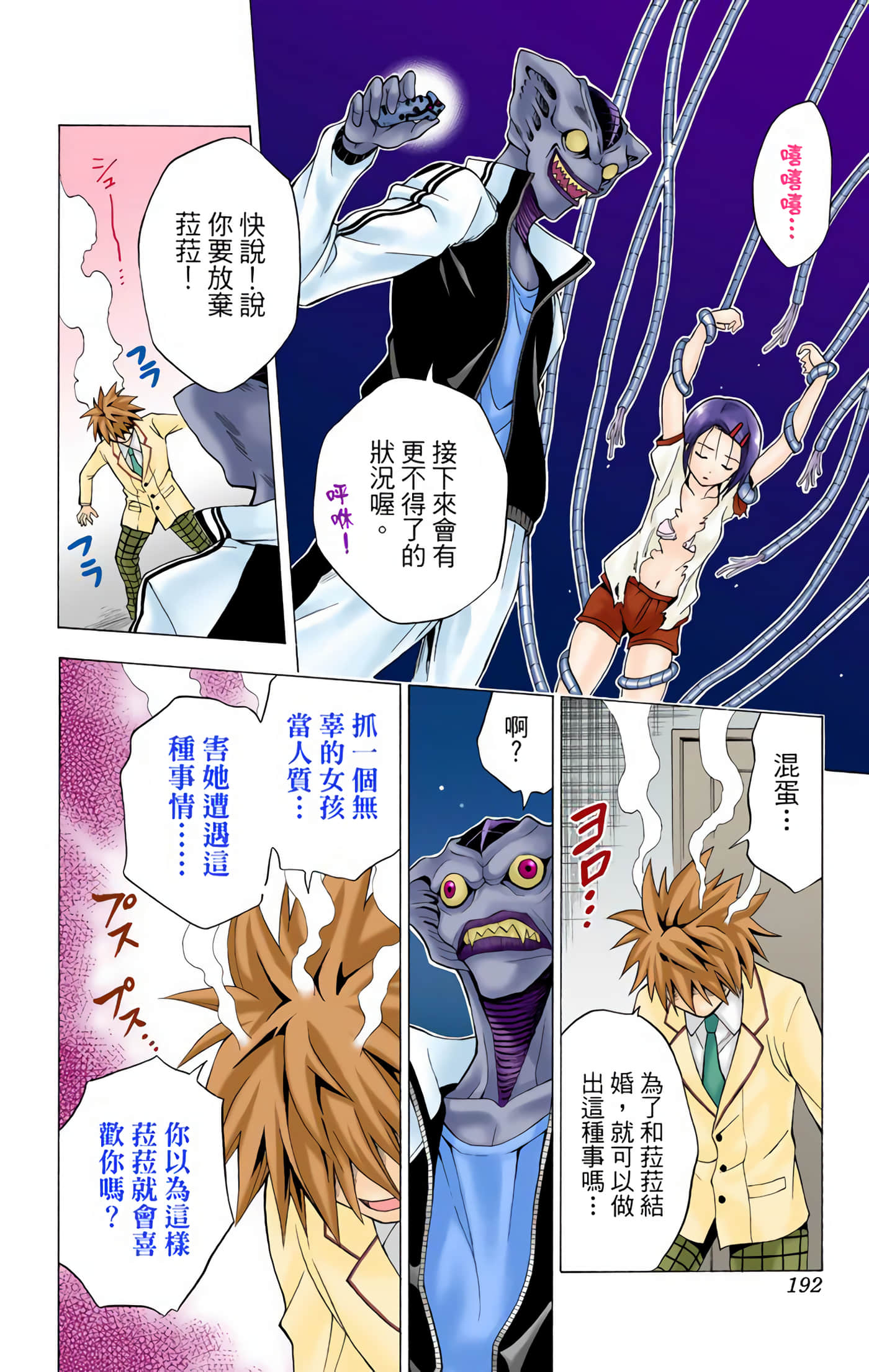 Page 191