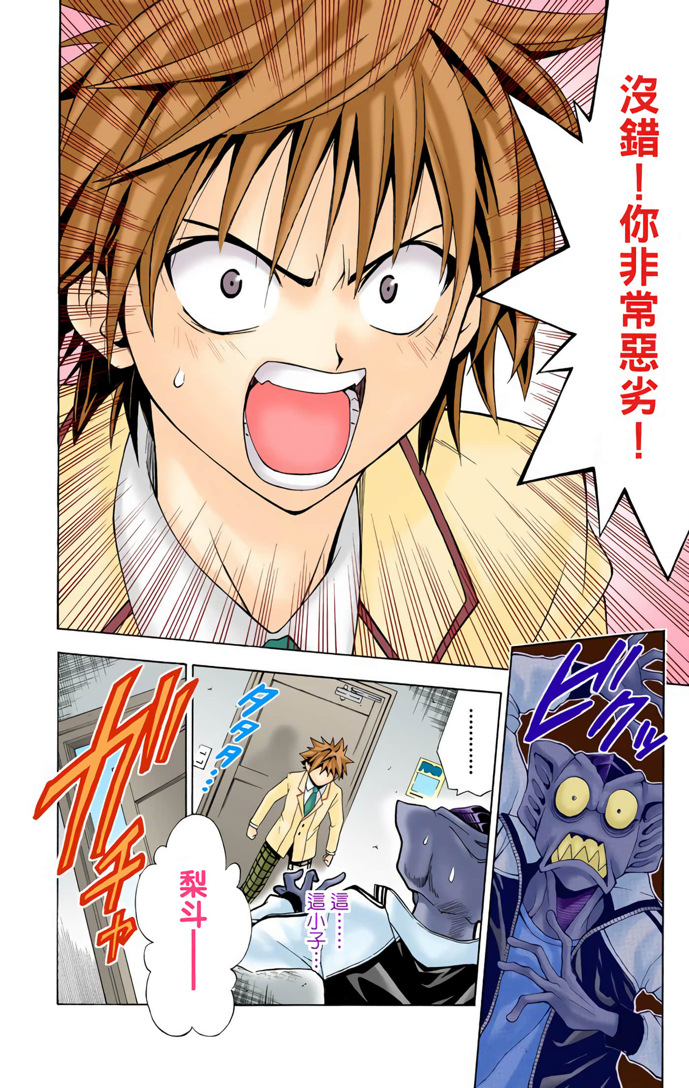 Page 193