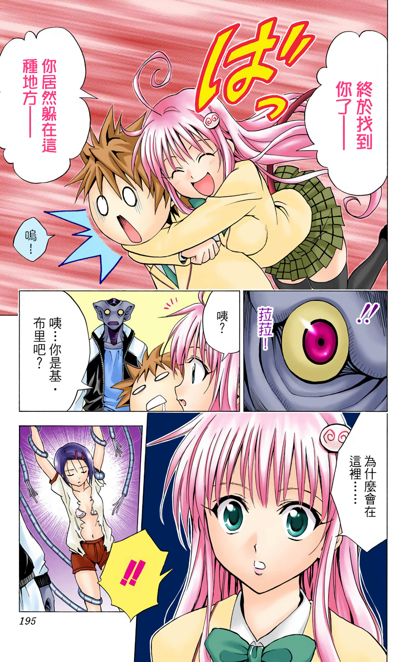 Page 194