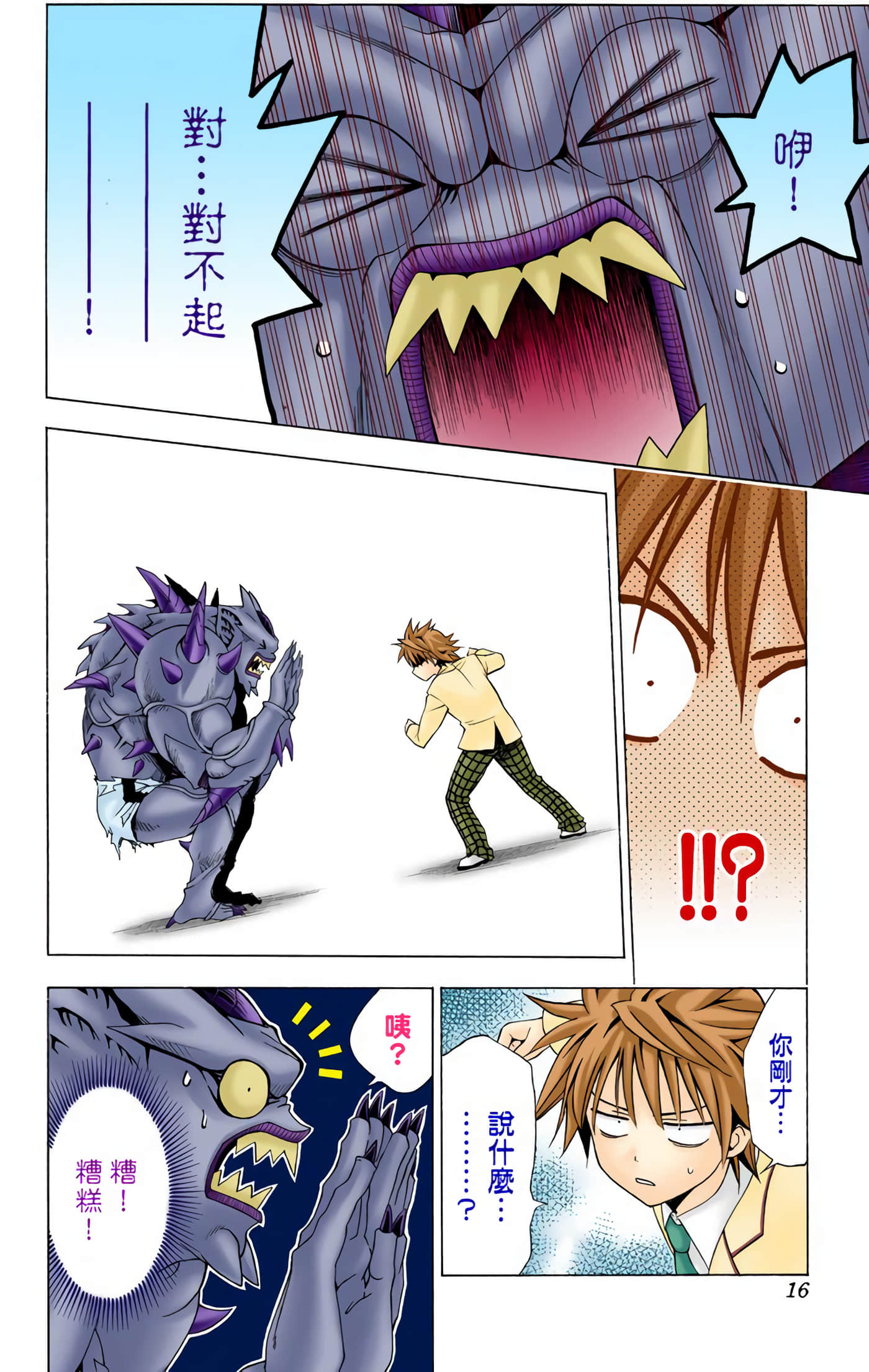 Page 15