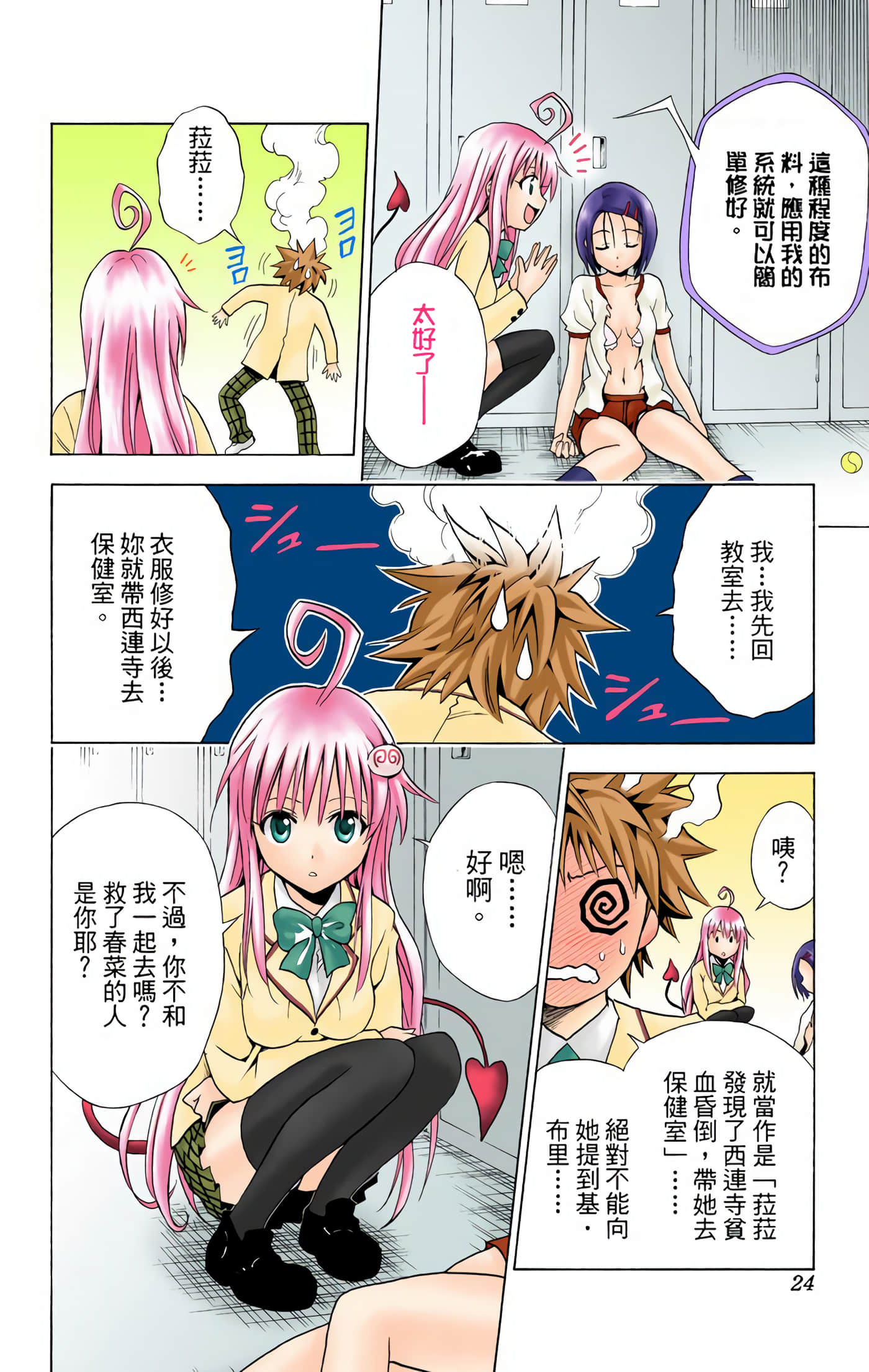 Page 23