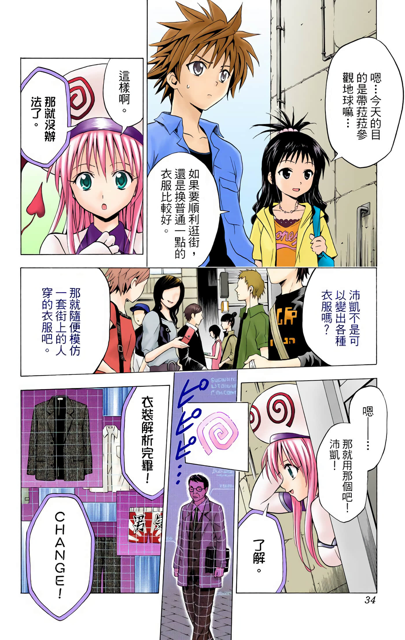 Page 33