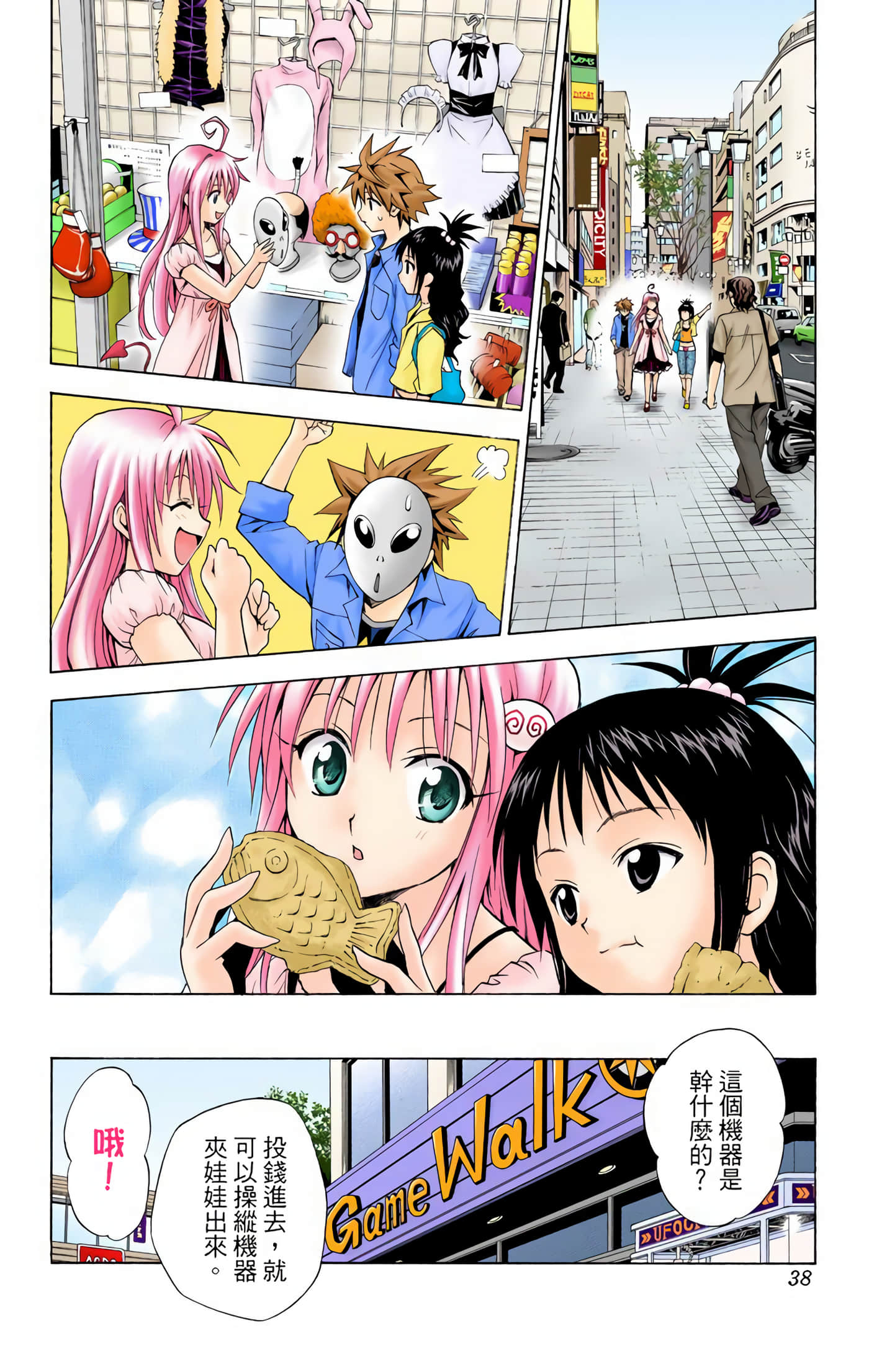 Page 37