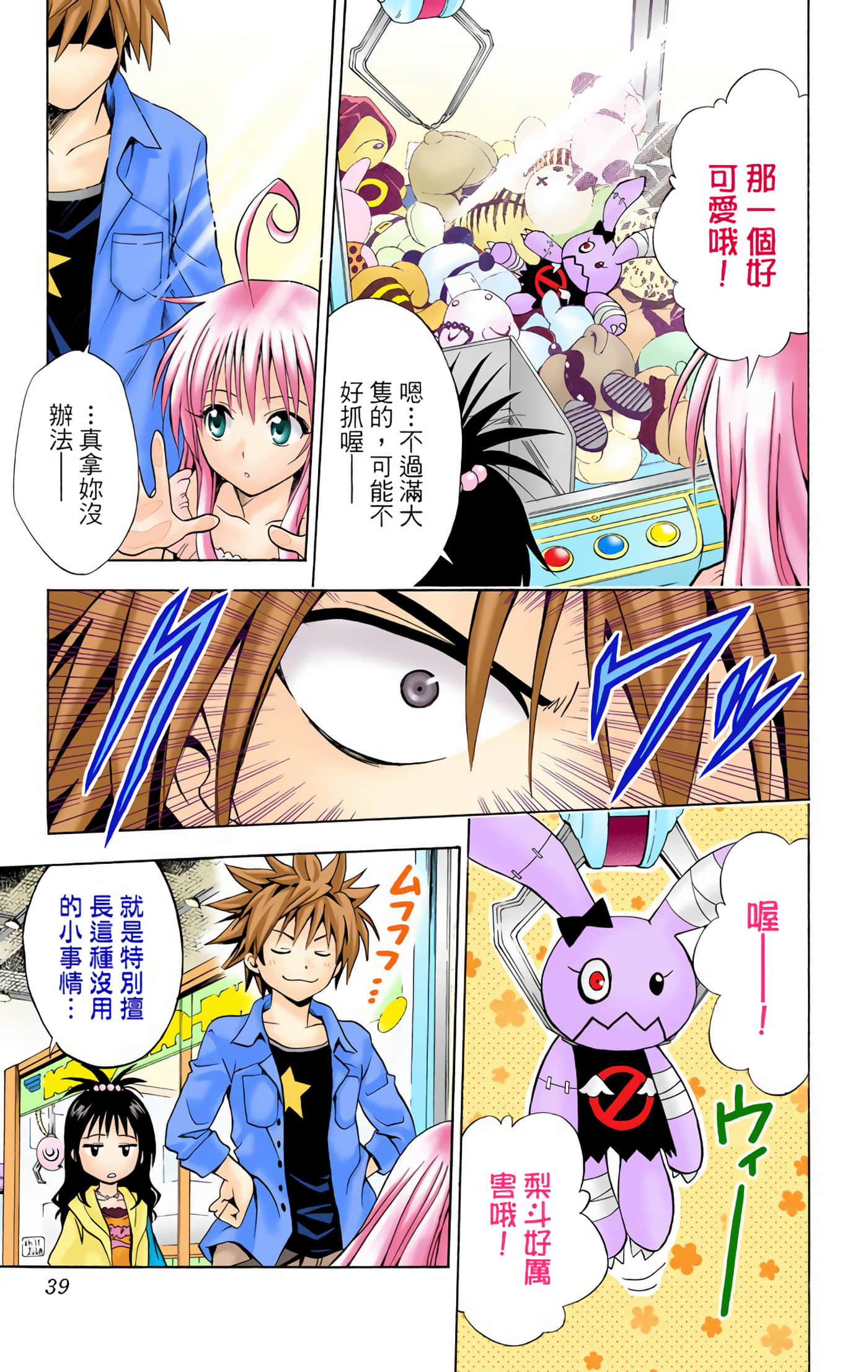 Page 38