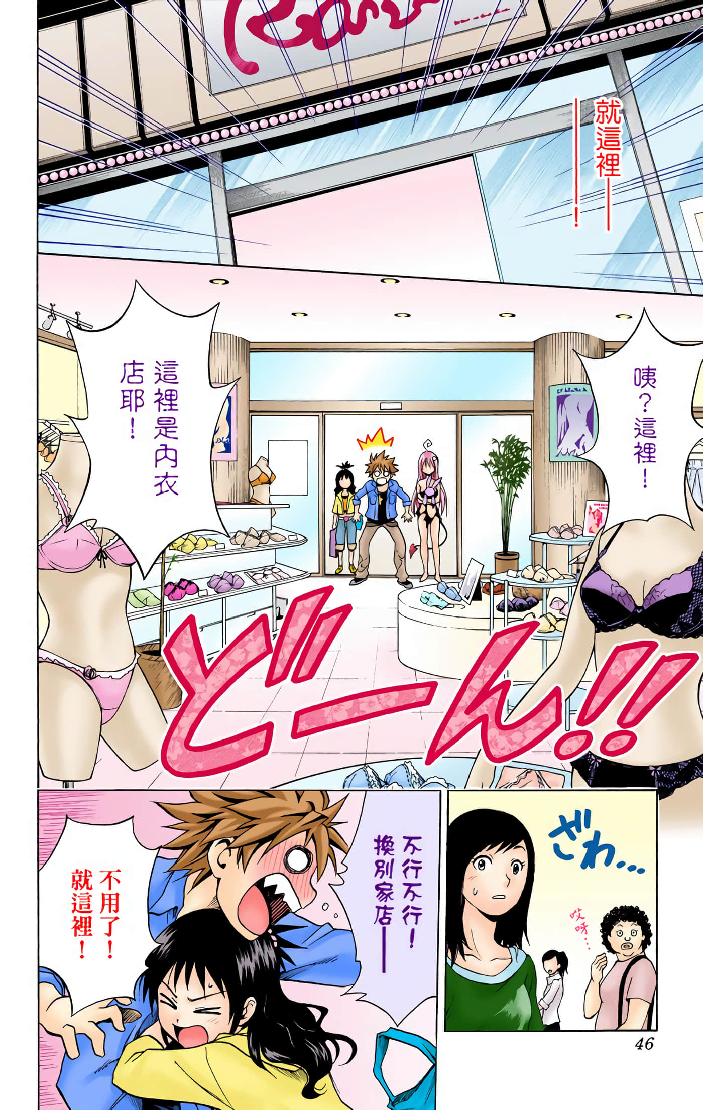 Page 45