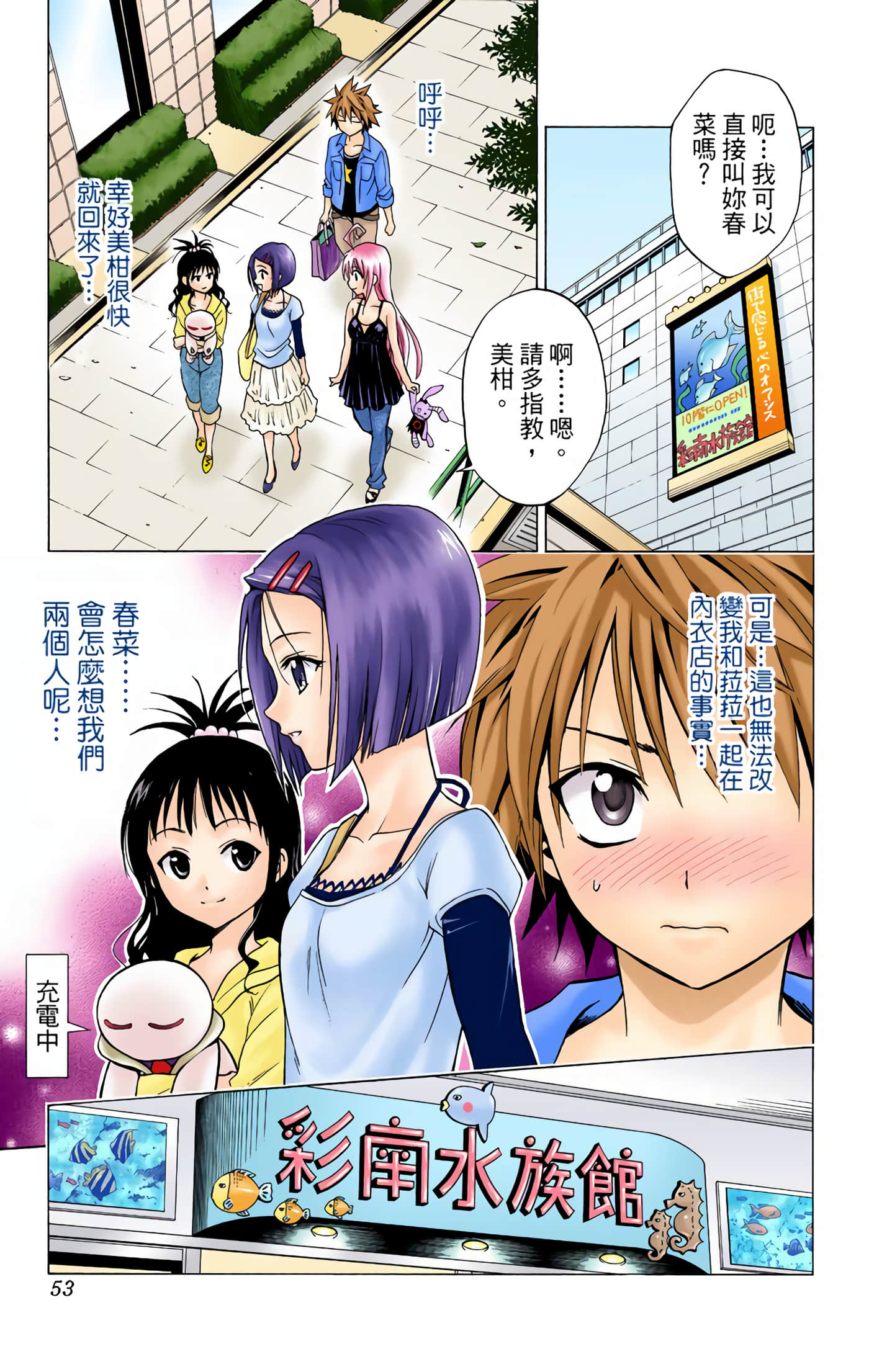 Page 52
