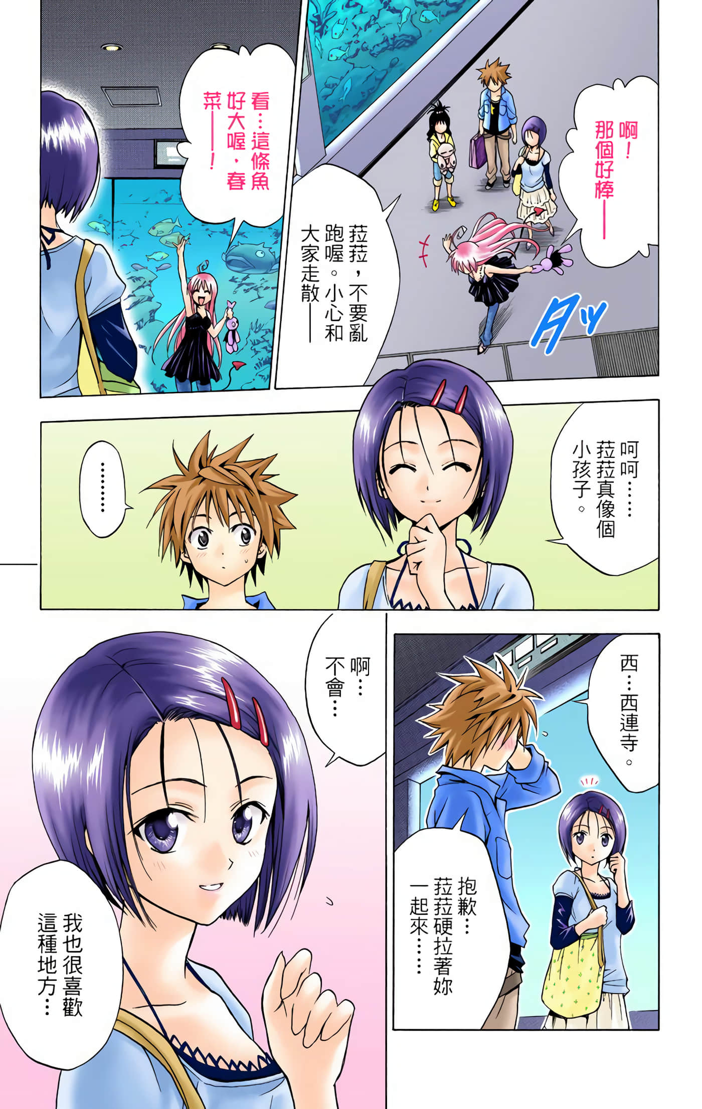 Page 54