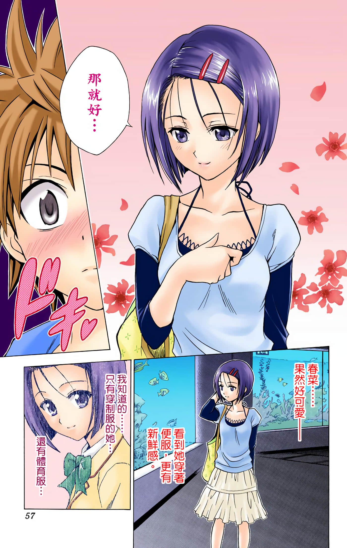 Page 56