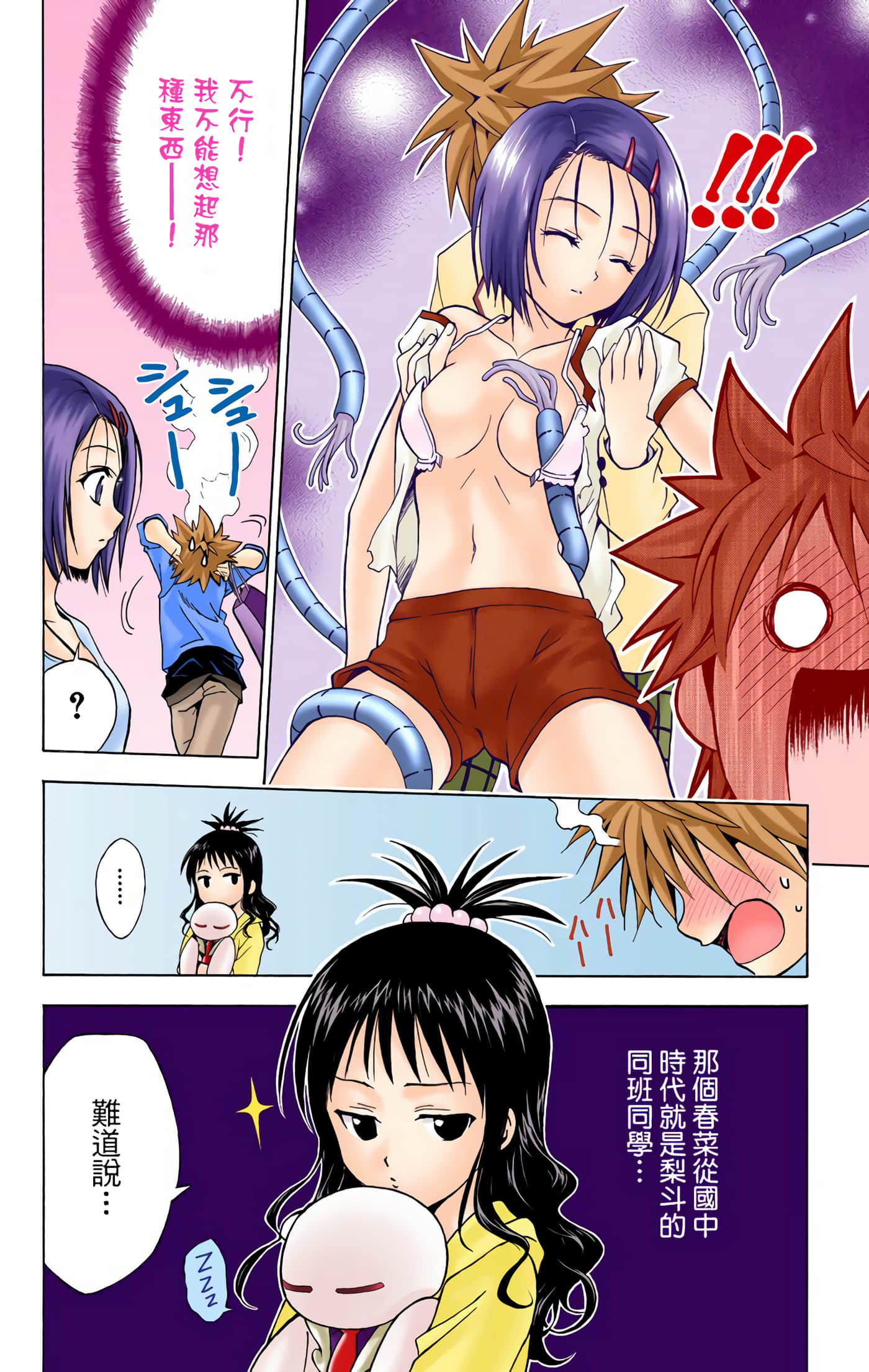 Page 57