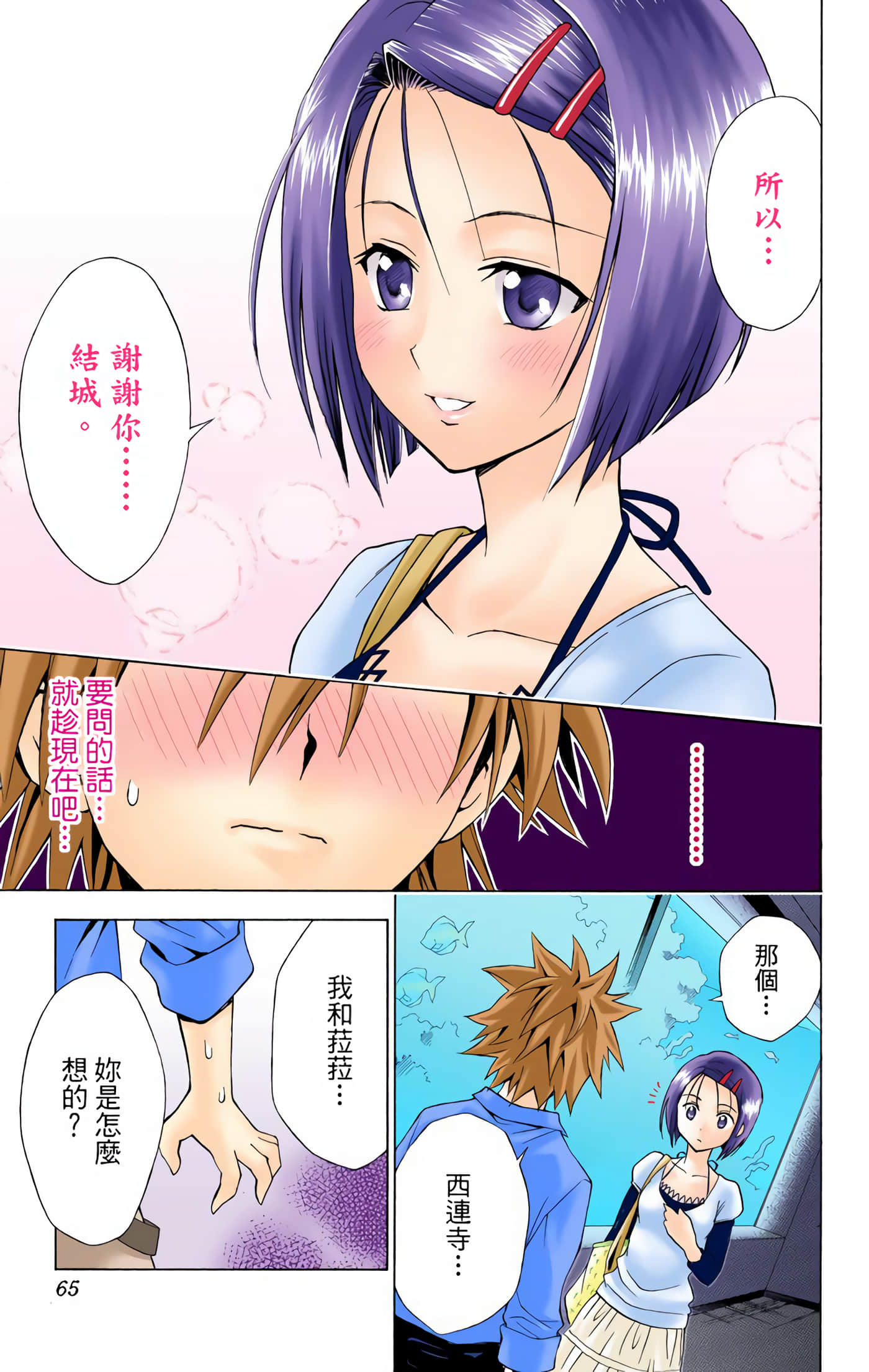 Page 64