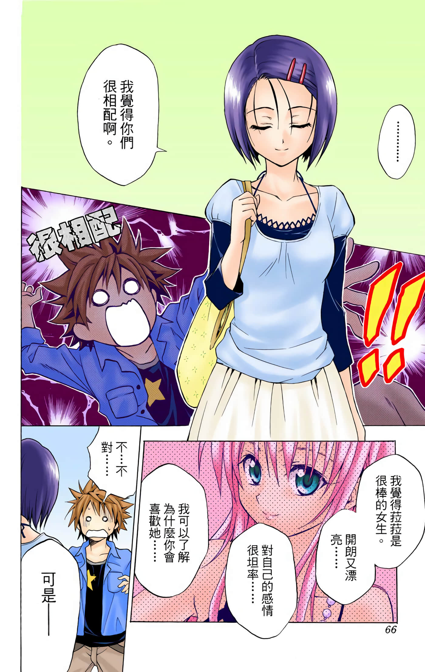 Page 65
