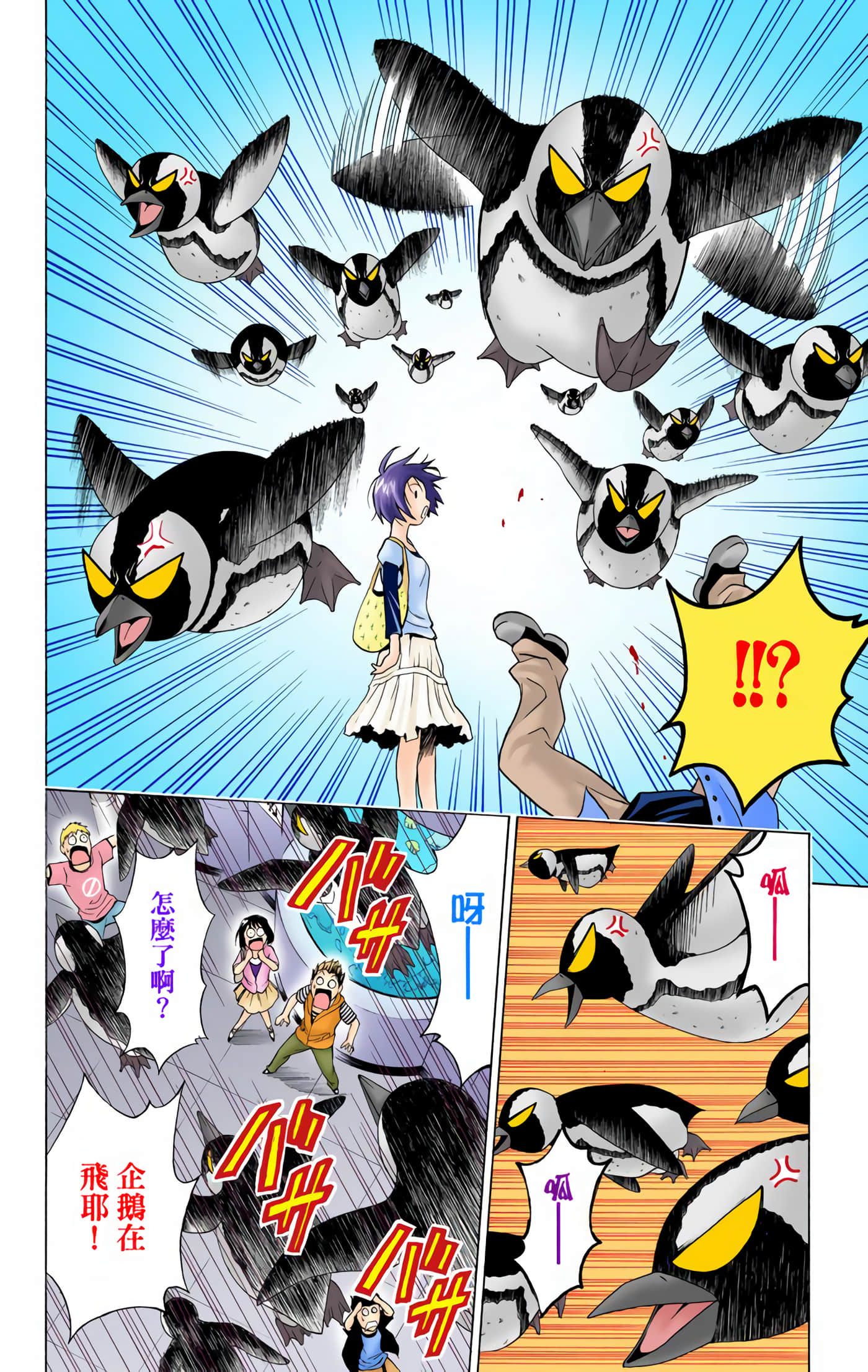 Page 67