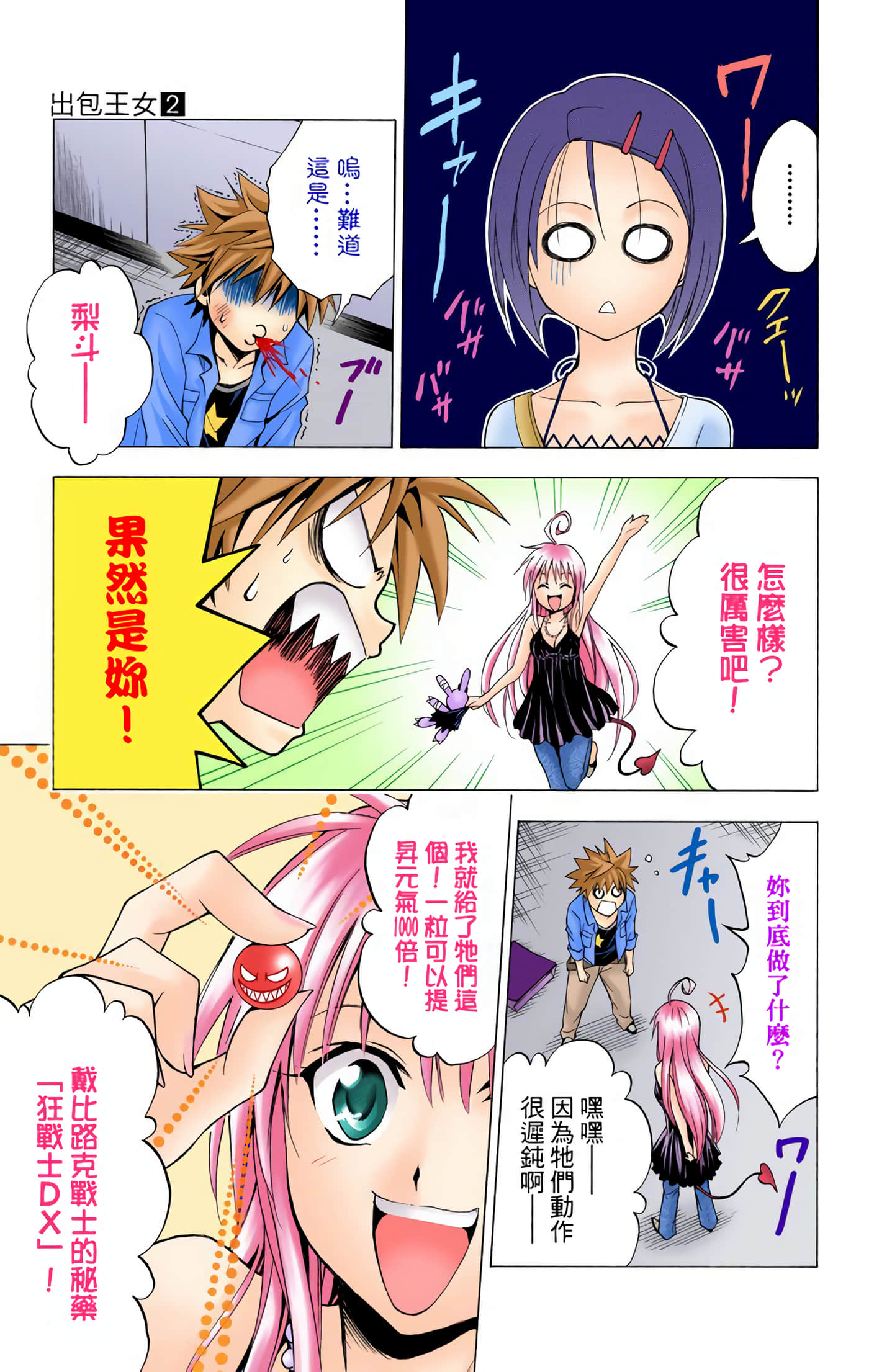 Page 68
