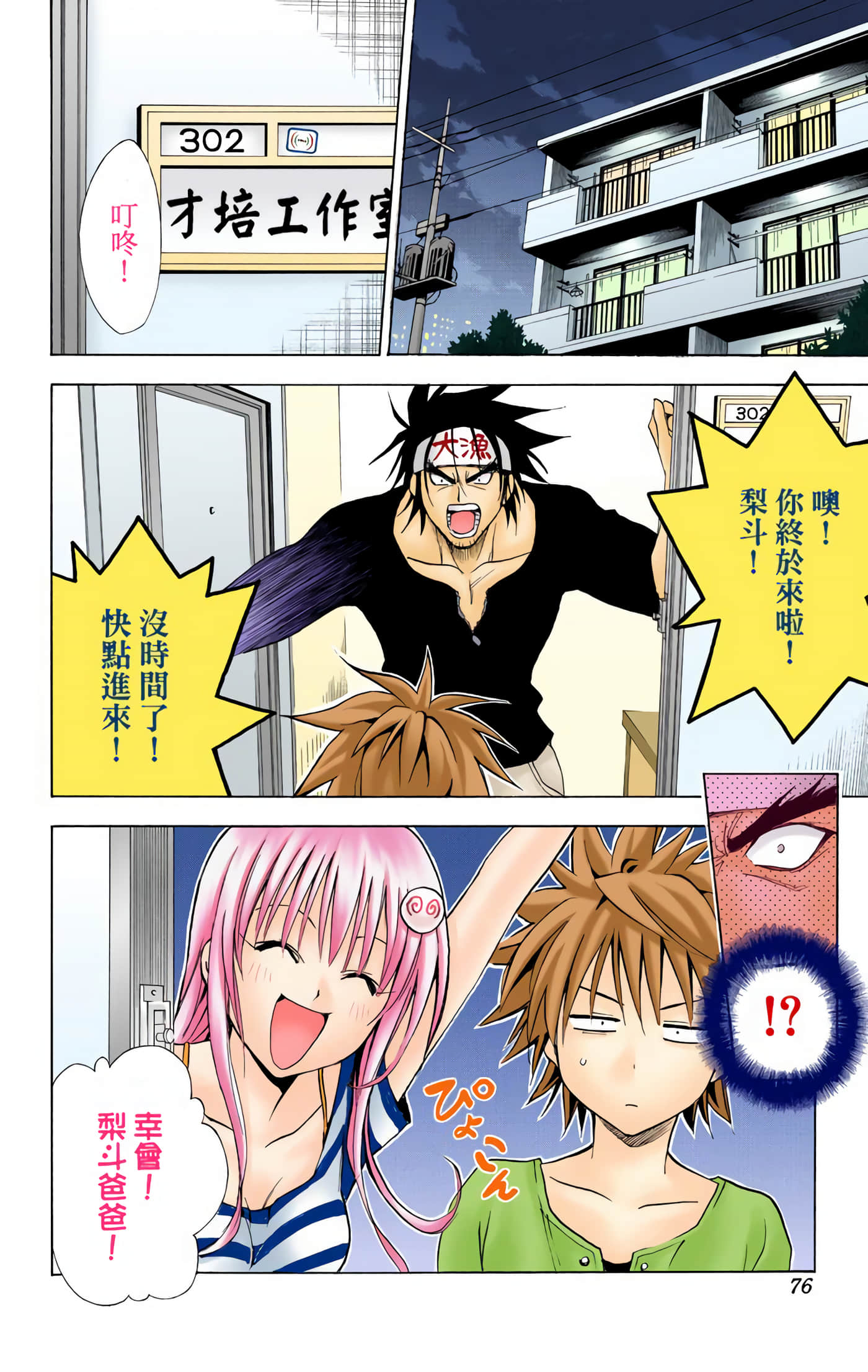 Page 75