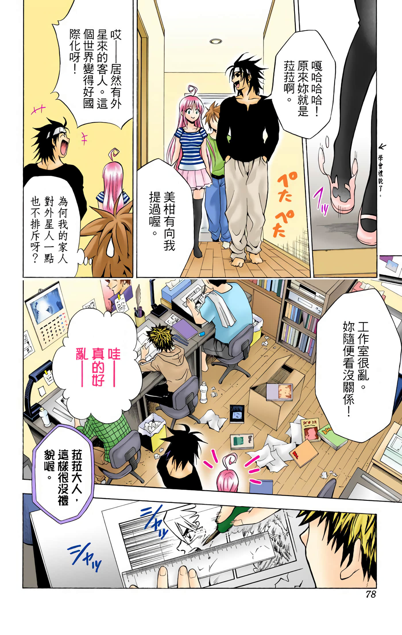 Page 77
