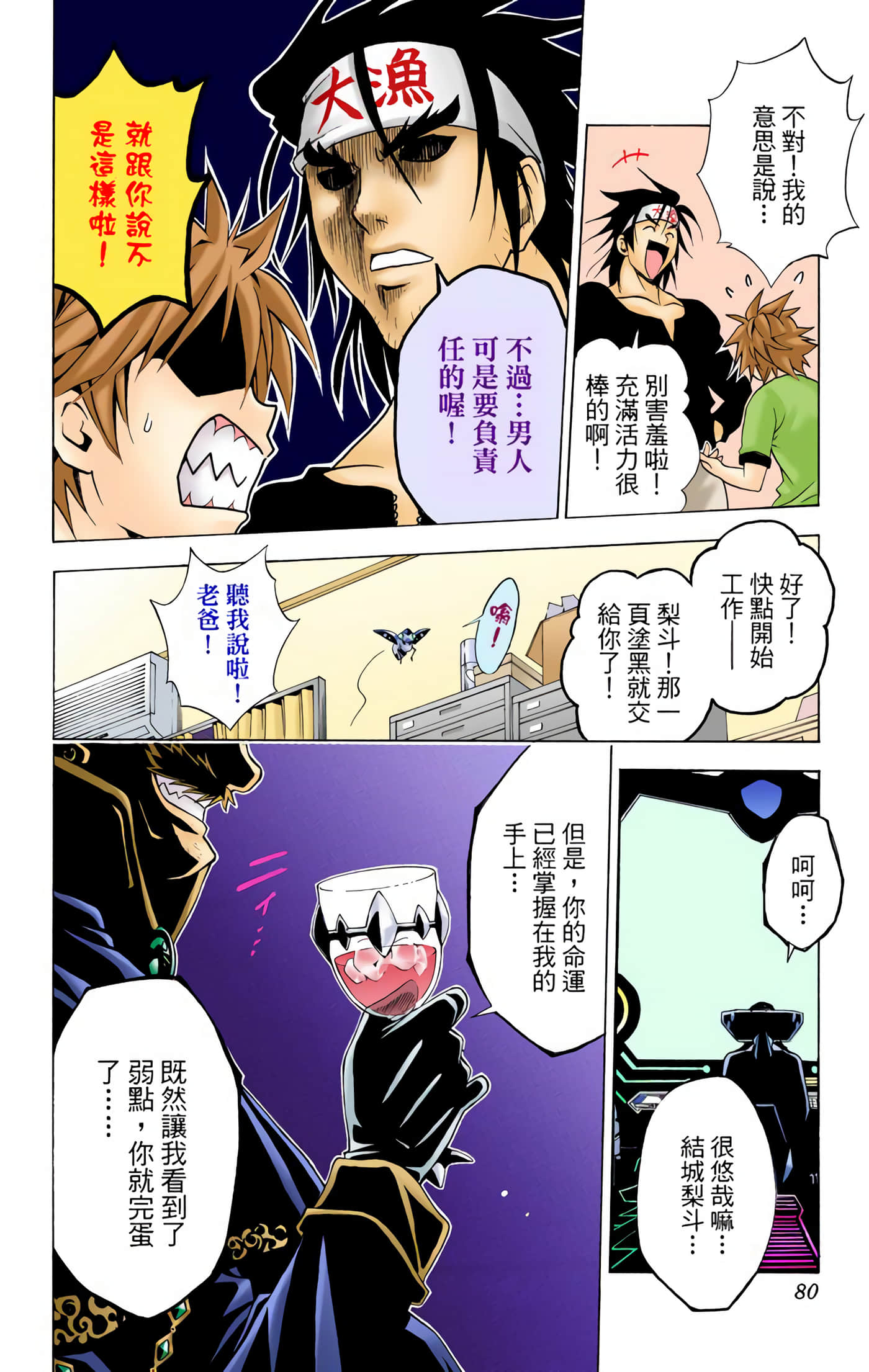 Page 79