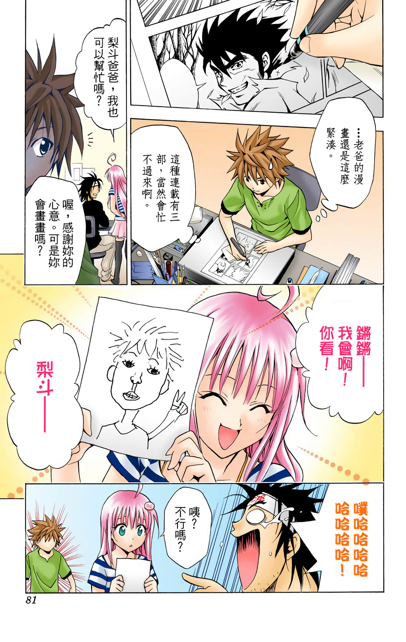 Page 80