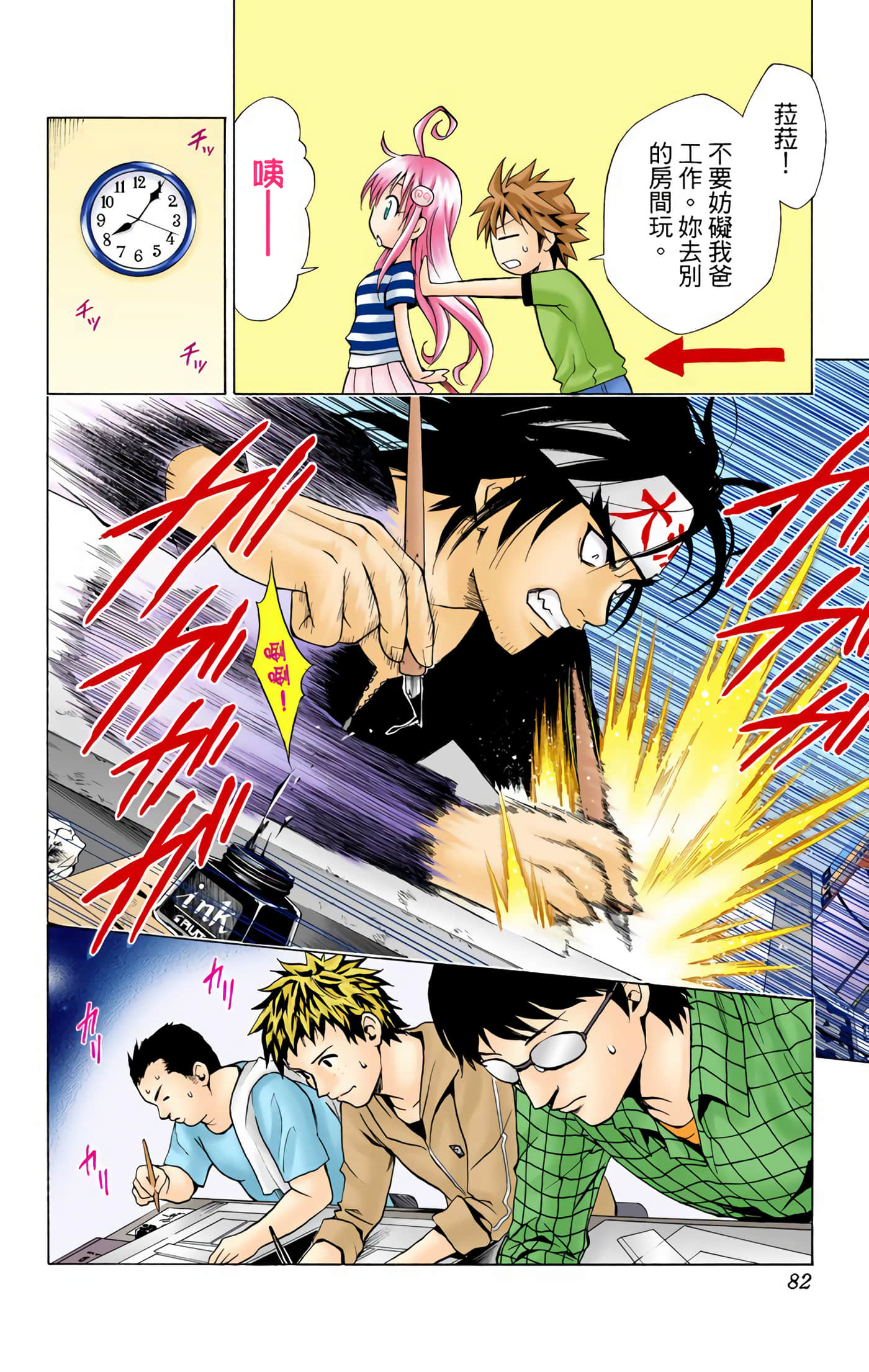 Page 81