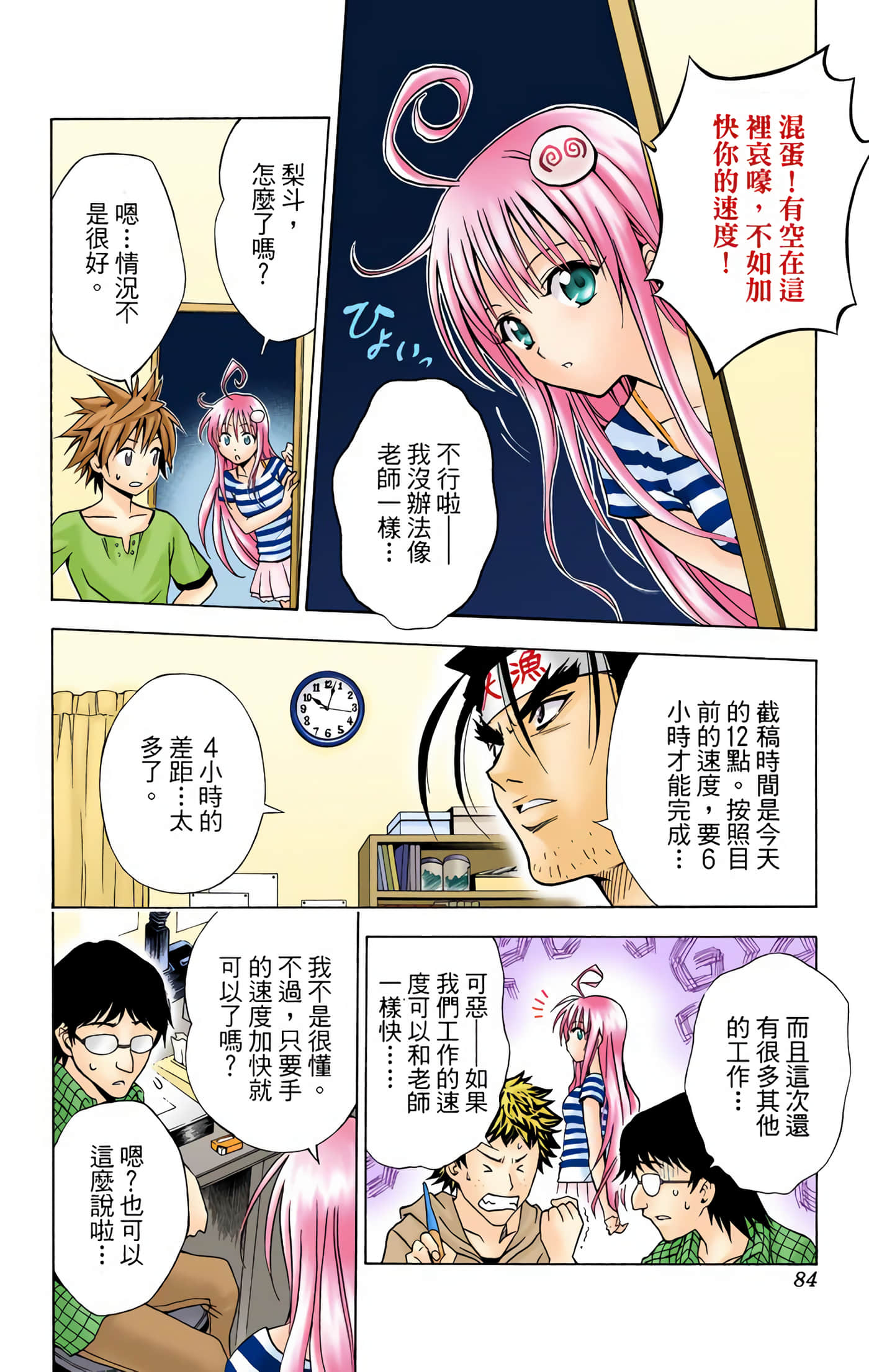 Page 83